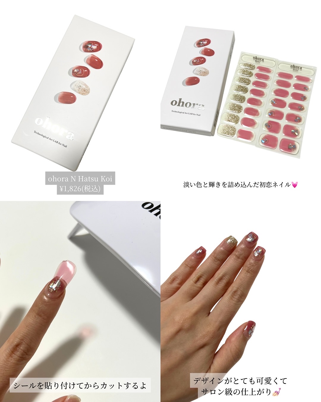 オホーラ ジェルランプ/ohora/ネイル用品を使ったクチコミ（2枚目）