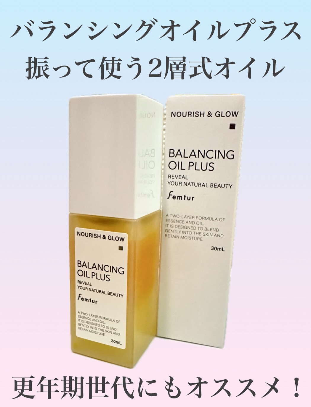 アンファー(スカルプD) フェムチャー　バランシングオイルプラスのクチコミ「#PR

デリケートゾーン専用のケアってなかなか手が回らなかったんだけど… 最近使い始めた フ.....」（1枚目）