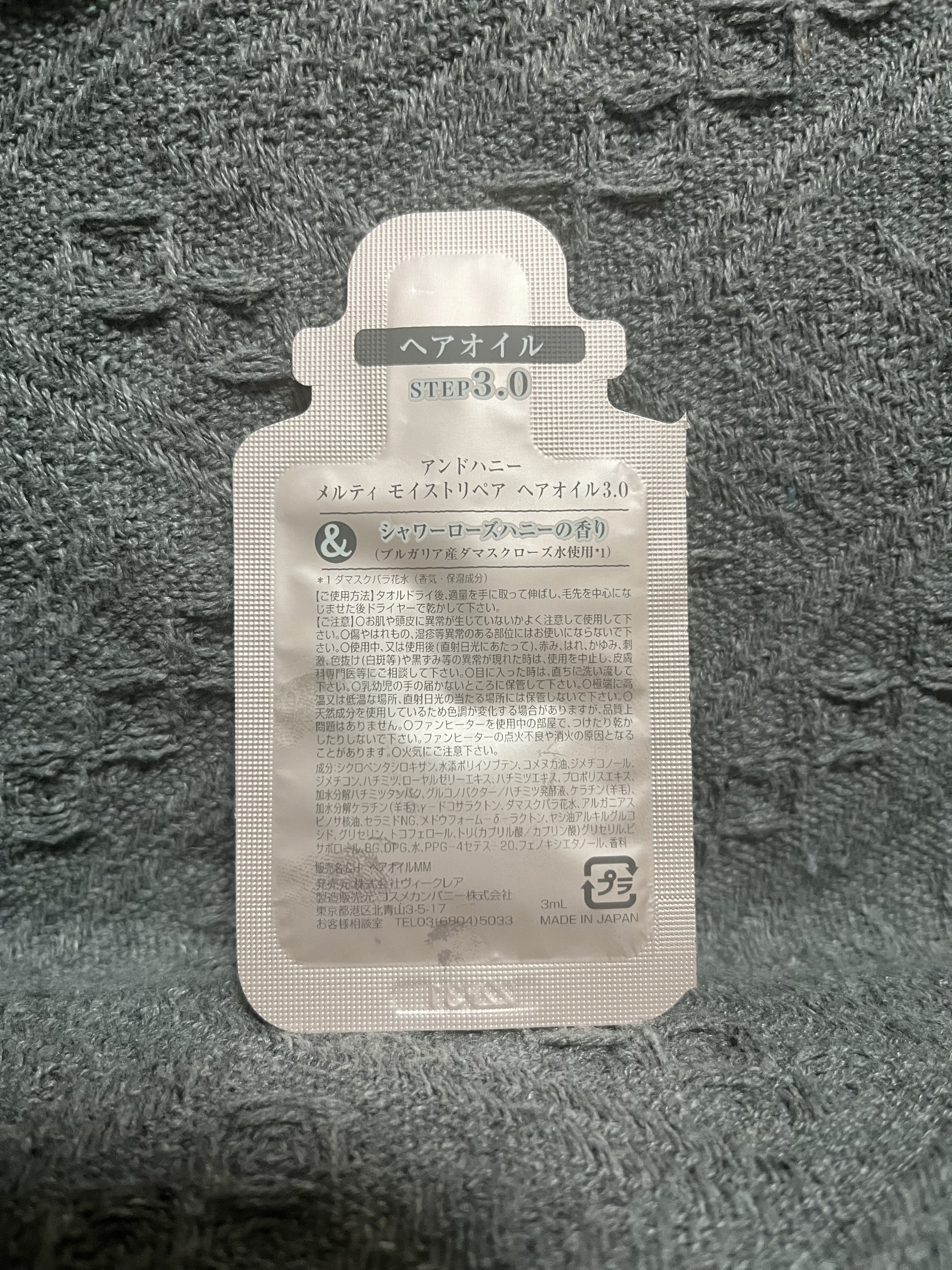 &honey Melty モイストリッチヘアオイル3.0/&honey/ヘアオイルを使ったクチコミ（2枚目）