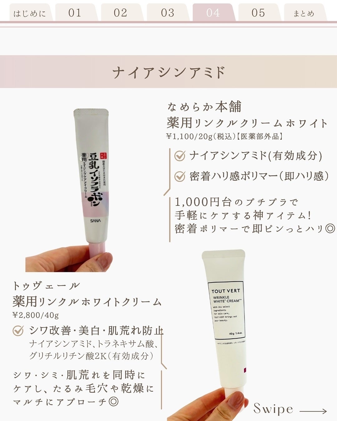 ゆん|元化粧品研究|ノーファンデ肌 on LIPS 「@yun.skincare_👈スキンケアで人生変えよう\たるみ..」(6枚目)