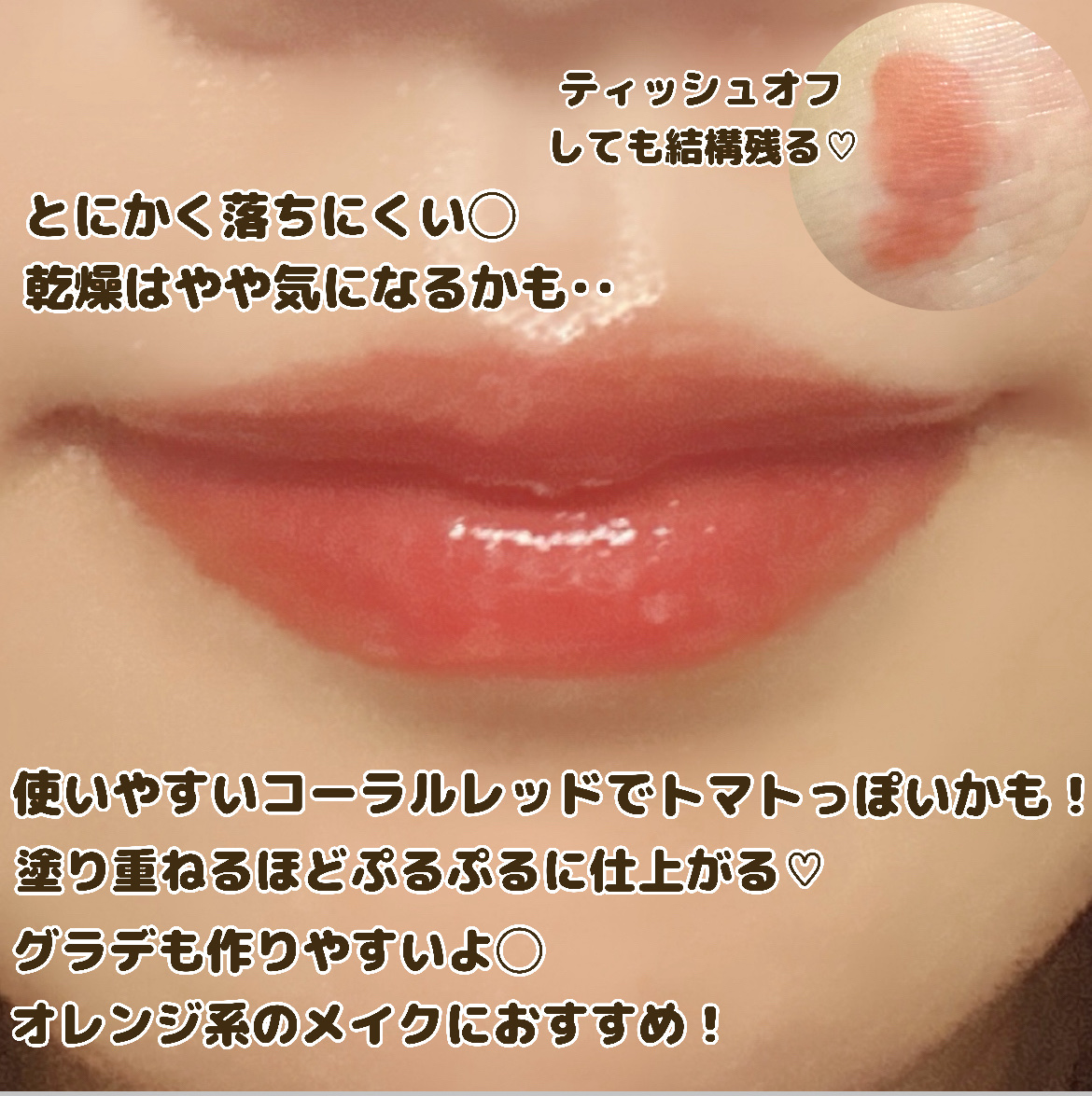 グラッセリップティント/mude/リップティントを使ったクチコミ（3枚目）