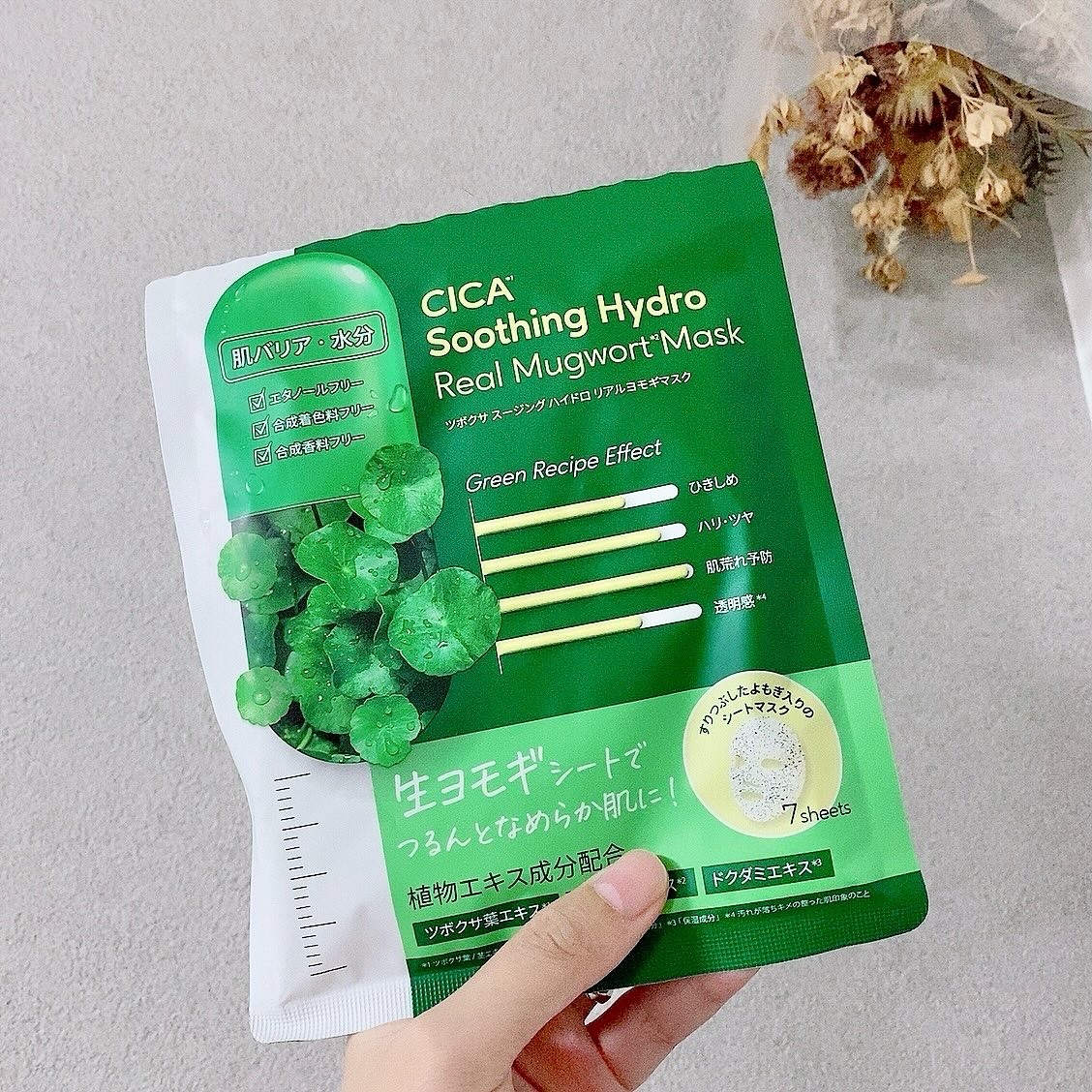 ツボクサスージングハイドロヨモギマスク/LIALUSTER/シートマスク・パックを使ったクチコミ（1枚目）