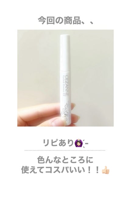 まつげ美容液EX/CEZANNE/まつげ美容液を使ったクチコミ(6枚目)