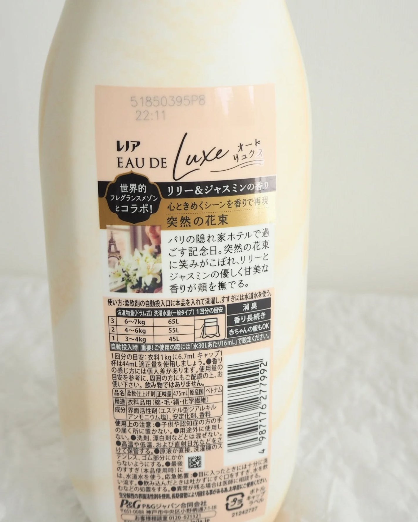 レノア オードリュクス イノセント リリー&ジャスミンの香り/レノア/柔軟剤を使ったクチコミ(3枚目)