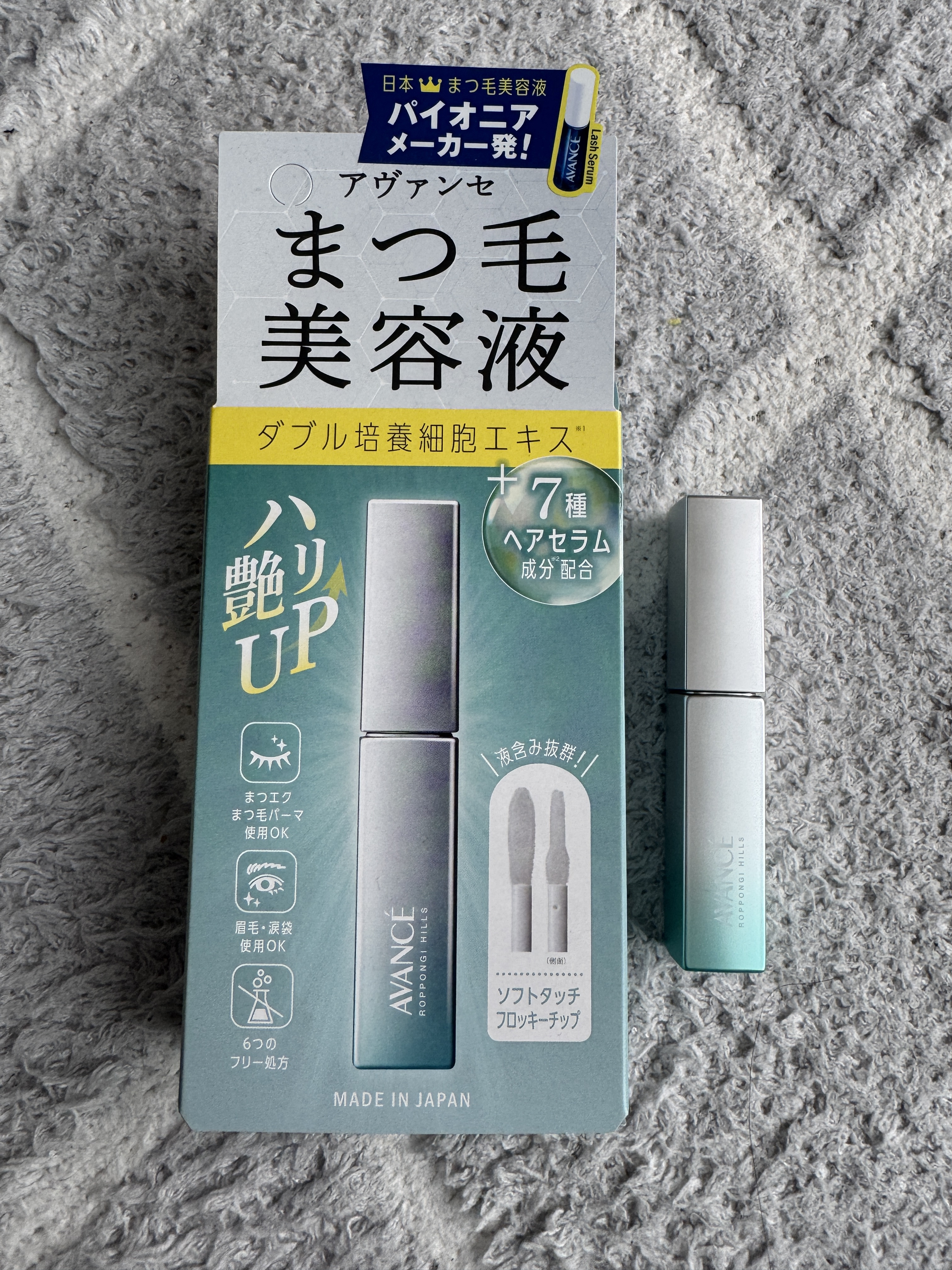アヴァンセ まつ毛美容液/アヴァンセ/まつげ美容液を使ったクチコミ（3枚目）