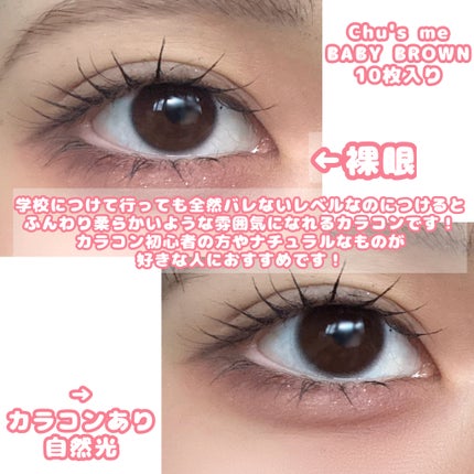 Chu's me 1day/Chu's me/ワンデー(1DAY)カラコンを使ったクチコミ(2枚目)