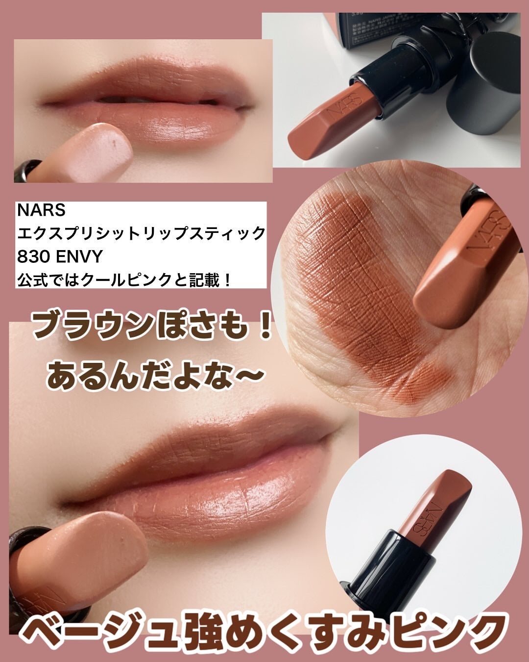 エクスプリシット リップスティック/NARS/口紅を使ったクチコミ(4枚目)