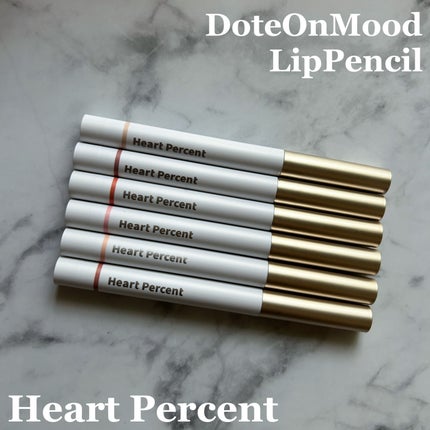 ドットオンムードリップペンシル/Heart Percent/リップライナーを使ったクチコミ(1枚目)