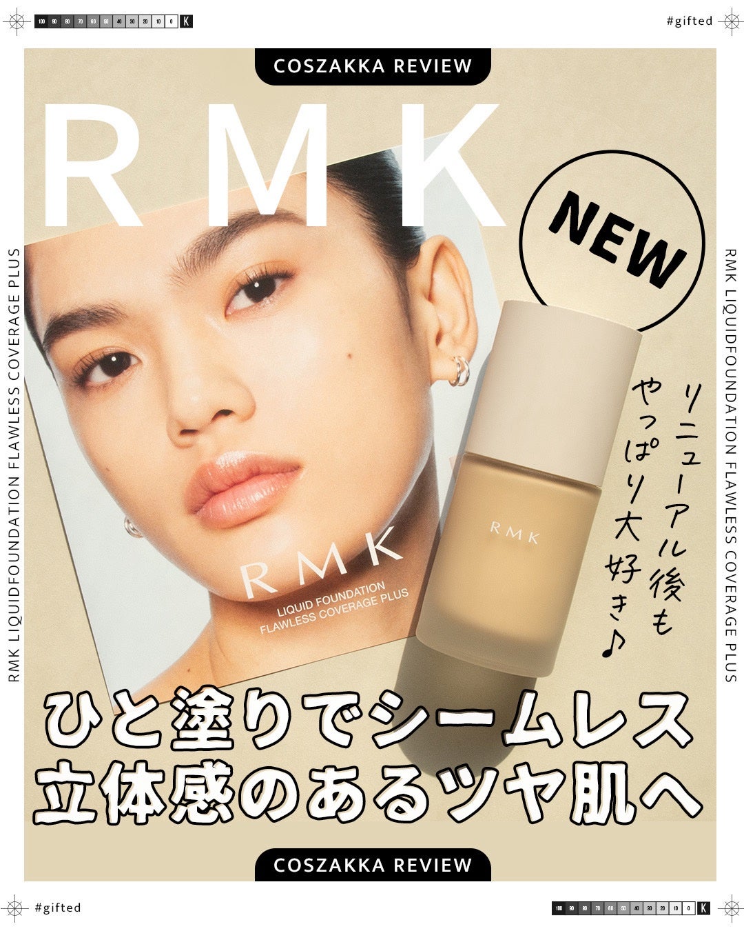 RMK リクイドファンデーション フローレスカバレッジ プラス/RMK/リキッドファンデーションを使ったクチコミ(1枚目)