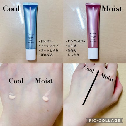 ラスティングベース モイストC/チャコット・コスメティクス/化粧下地を使ったクチコミ(2枚目)