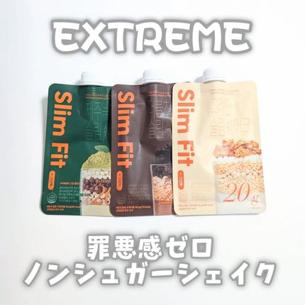 エクストリームスリムシェイク/EXTREME/その他プロテインを使ったクチコミ(1枚目)