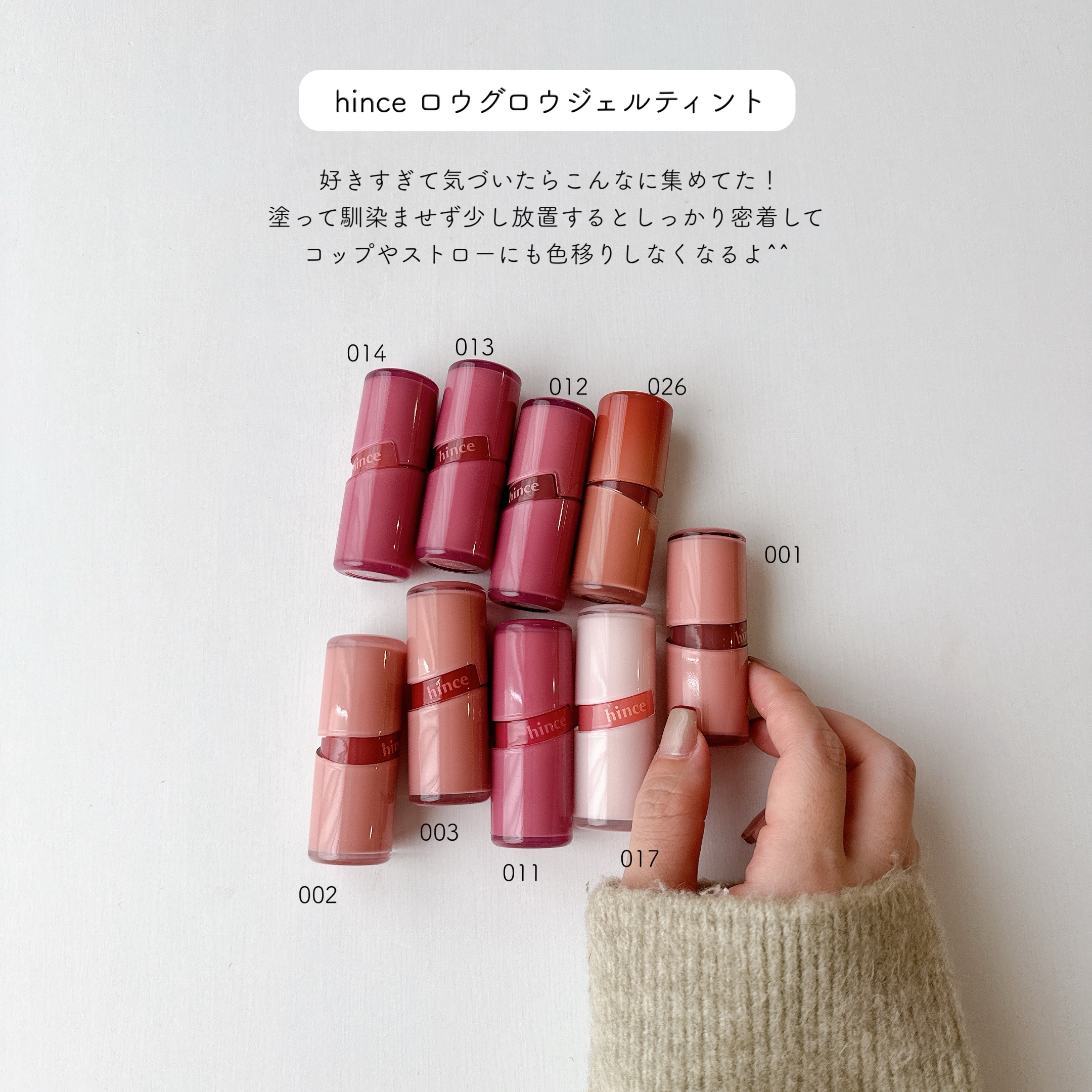 ロウグロウジェルティント/hince/リップティントを使ったクチコミ（1枚目）