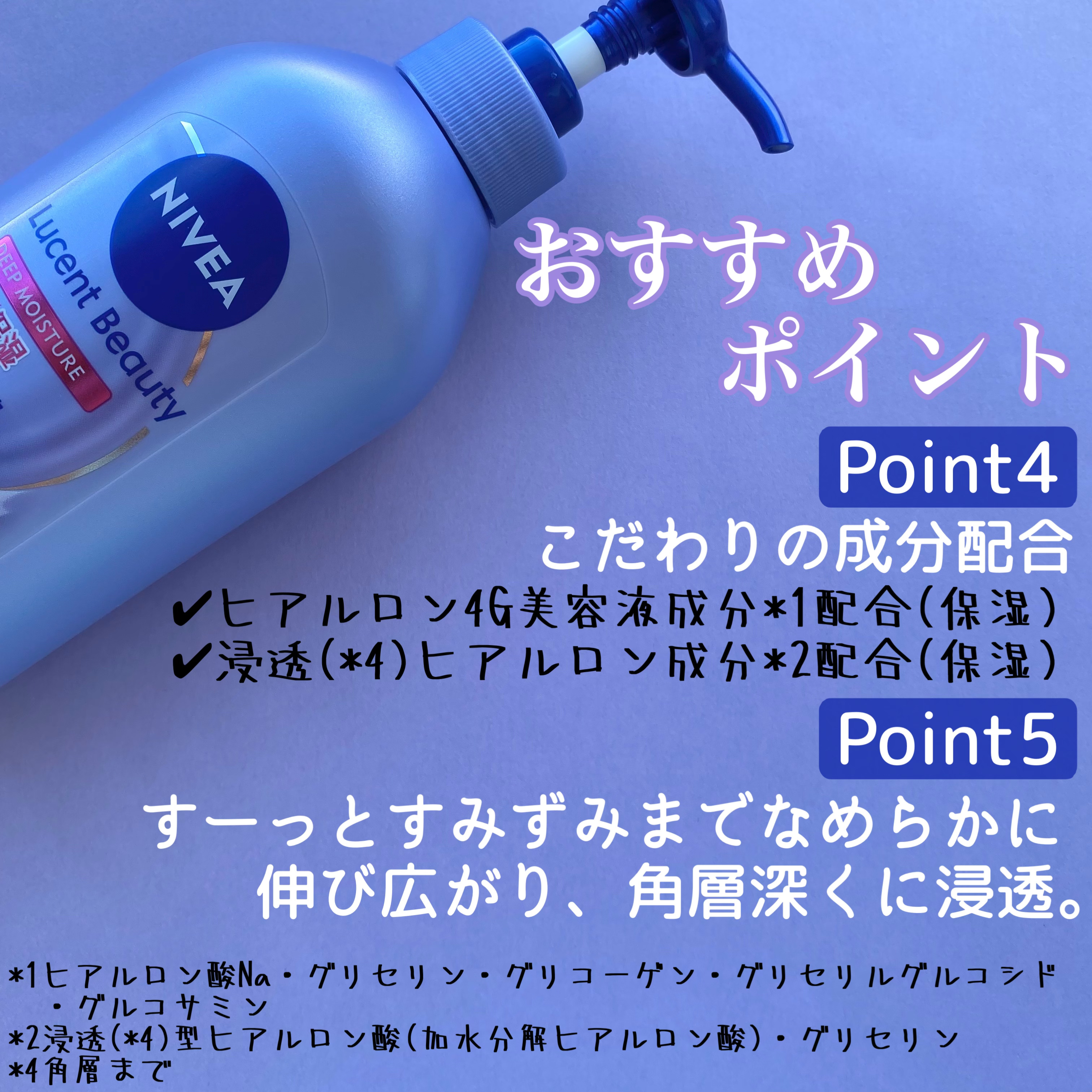 ニベア ルーセントビューティ ディープモイスチャー 浸透保湿美容液ボディミルク リッチローズの香り/ニベア/ボディミルクを使ったクチコミ（3枚目）
