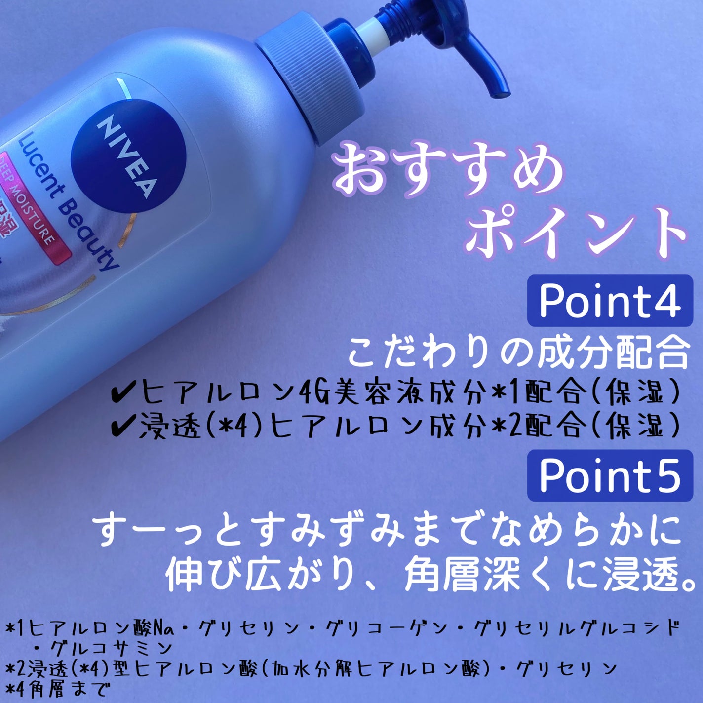 ニベア ルーセントビューティ ディープモイスチャー 浸透保湿美容液ボディミルク リッチローズの香り/ニベア/ボディミルクを使ったクチコミ(3枚目)