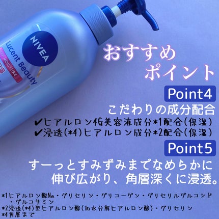 ニベア ルーセントビューティ ディープモイスチャー 浸透保湿美容液ボディミルク リッチローズの香り/ニベア/ボディミルクを使ったクチコミ(3枚目)