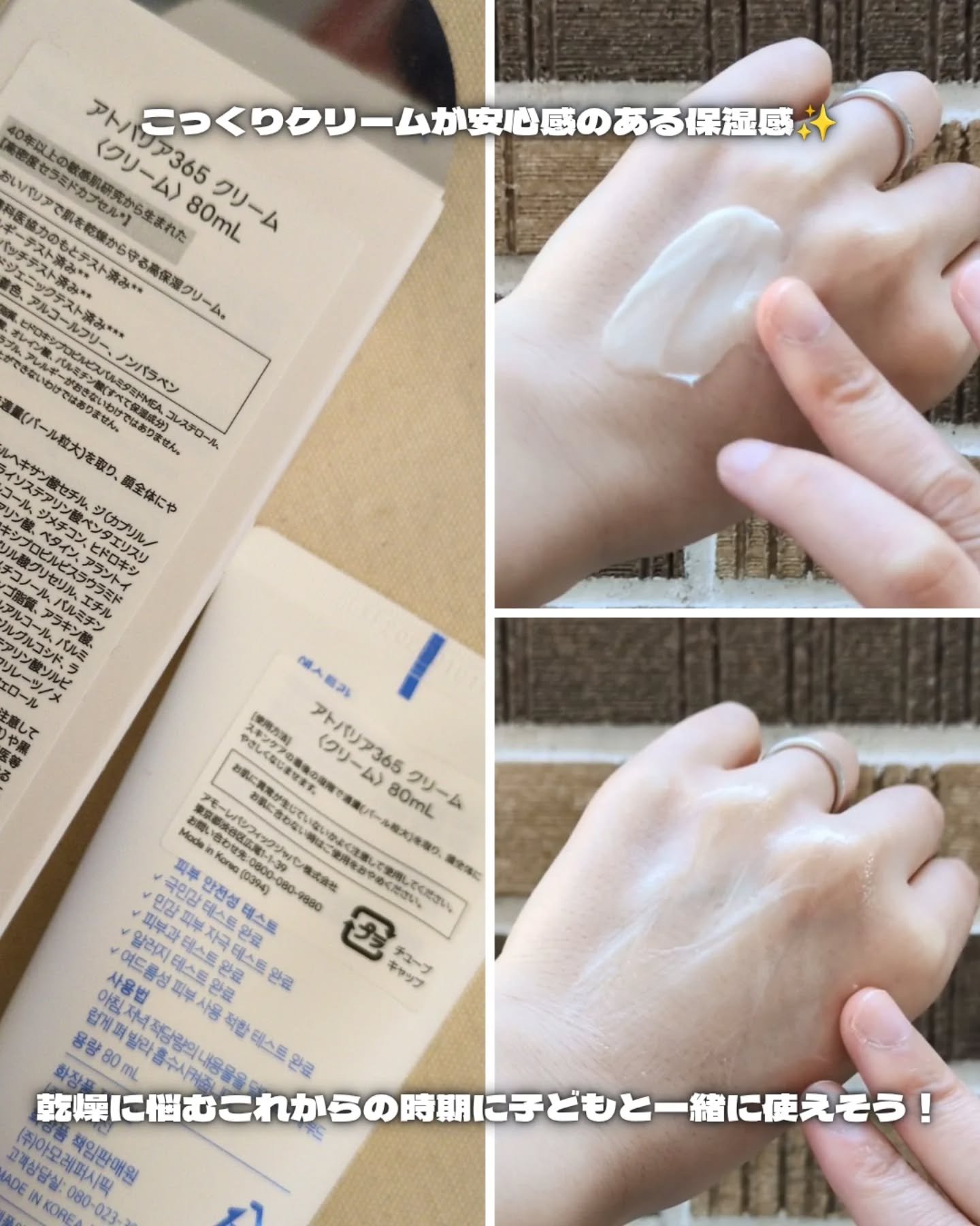 アトバリア365クリーム/AESTURA/フェイスクリームを使ったクチコミ（2枚目）