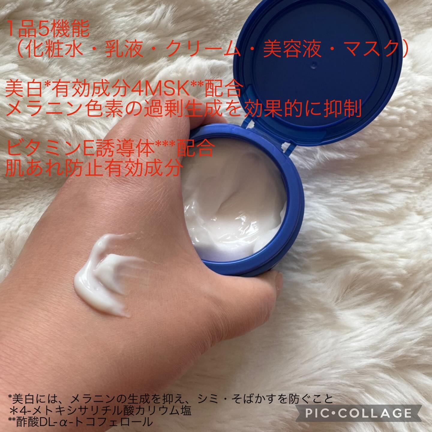 スペシャルジェルクリーム EX （ブライトニング） /アクアレーベル/オールインワン化粧品を使ったクチコミ（3枚目）