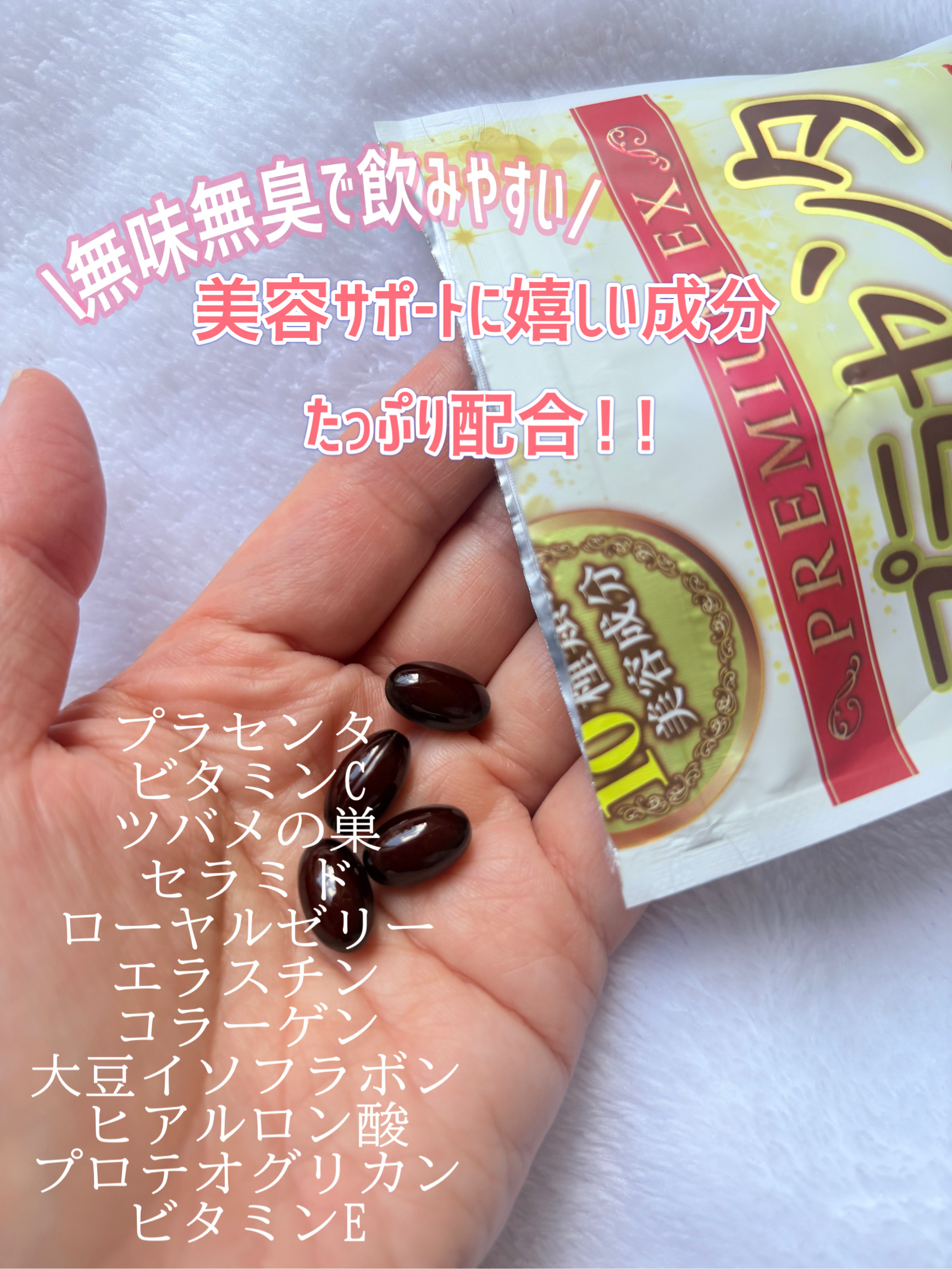 プラセンタ20000　リポソームビタミンC/マルマンH＆B/美容サプリメントを使ったクチコミ（2枚目）