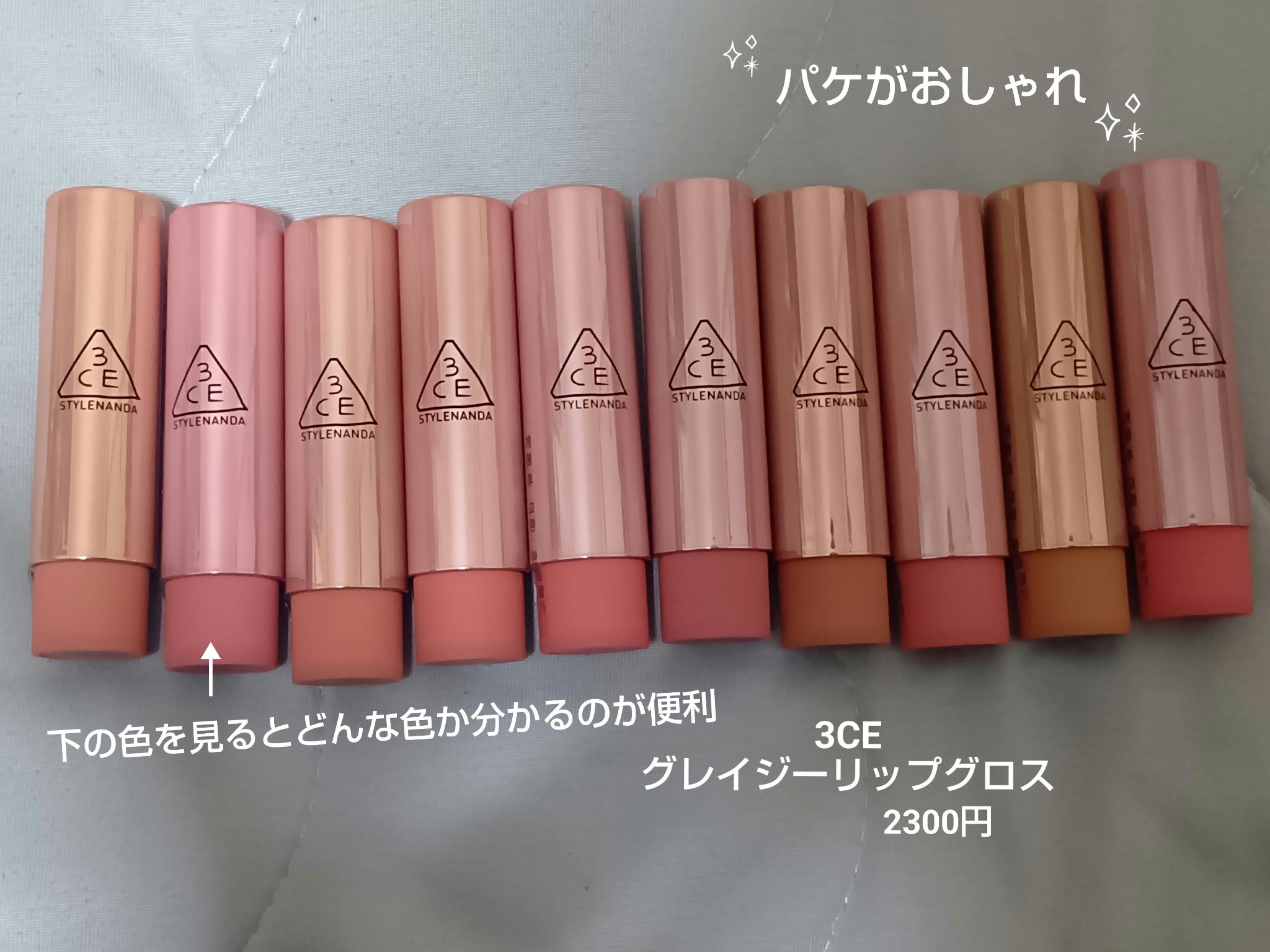 3CE グレイジーリップグロウ/3CE/リップグロスを使ったクチコミ（2枚目）