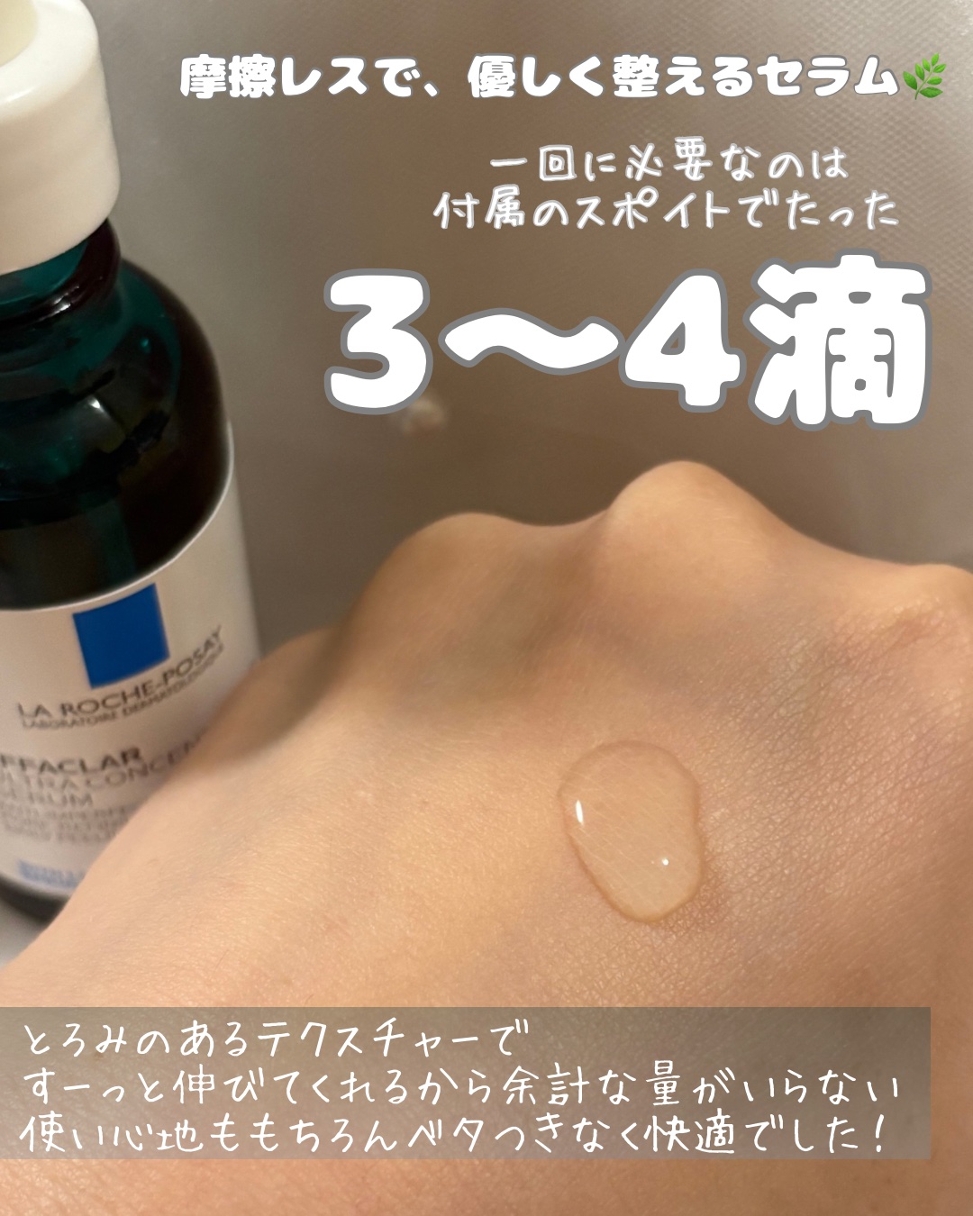 エファクラ ピールケア セラム/ラ ロッシュ ポゼ/美容液を使ったクチコミ（2枚目）