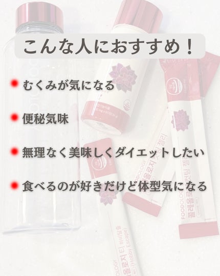 コレオロジーティー/FOODOLOGY/ドリンクを使ったクチコミ(5枚目)