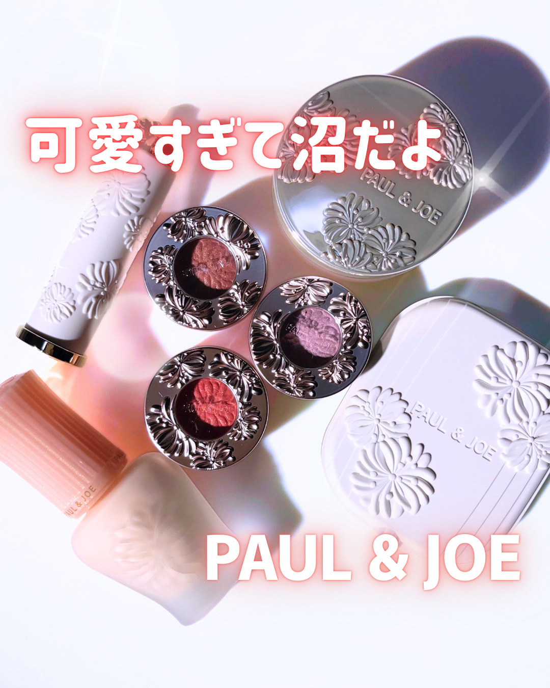 ポール ＆ ジョー アイデザイン パレット/PAUL & JOE BEAUTE/アイシャドウパレットを使ったクチコミ（1枚目）