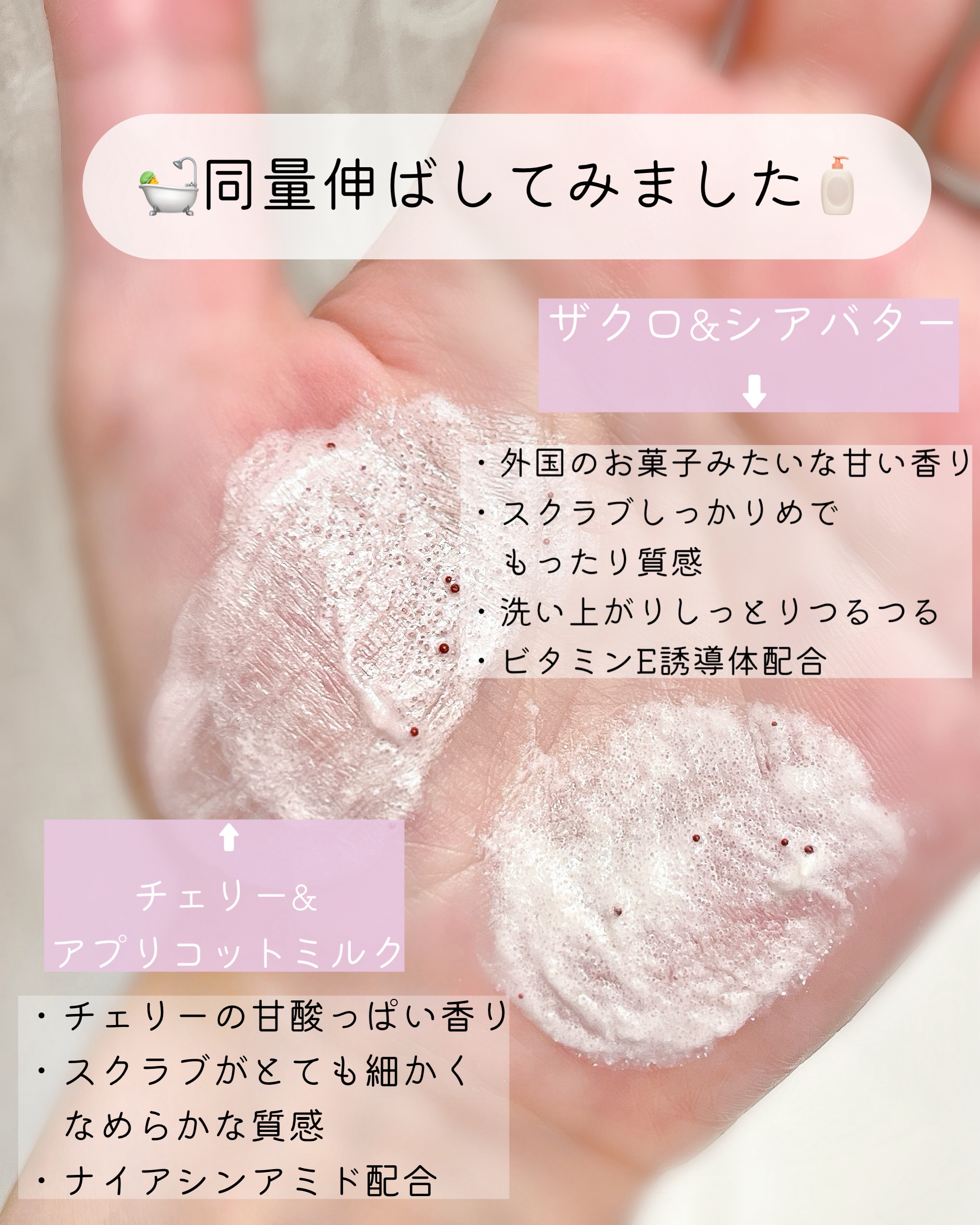 ダヴ ふわとろクリーミースクラブ ザクロ＆シアバター/ダヴ/ボディスクラブを使ったクチコミ（3枚目）