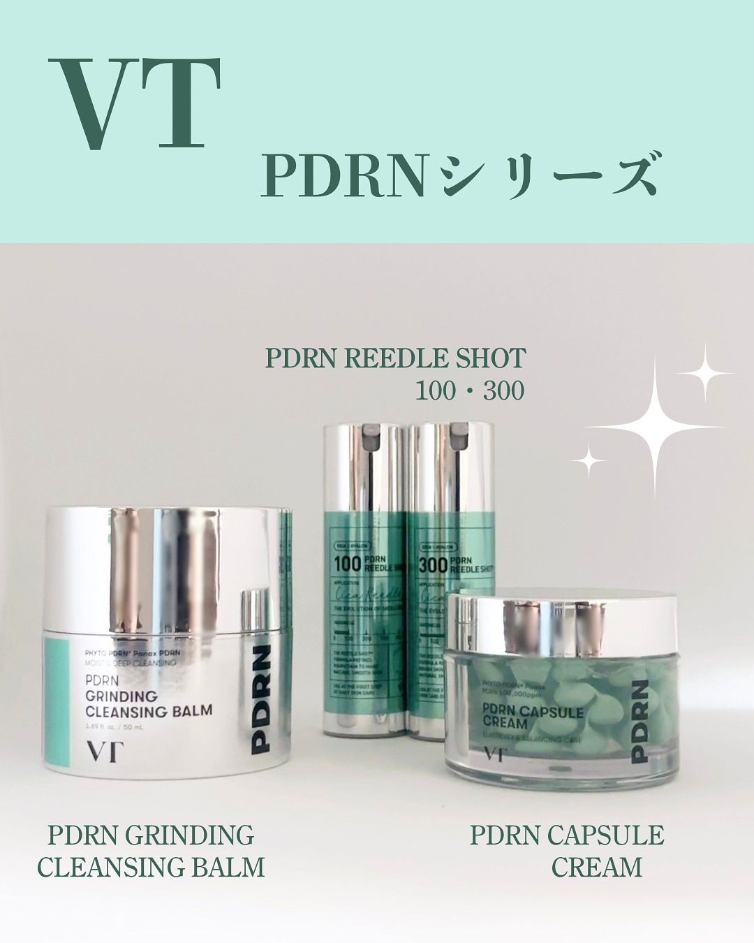 PDRN+リードルS 100/VT/美容液を使ったクチコミ（1枚目）