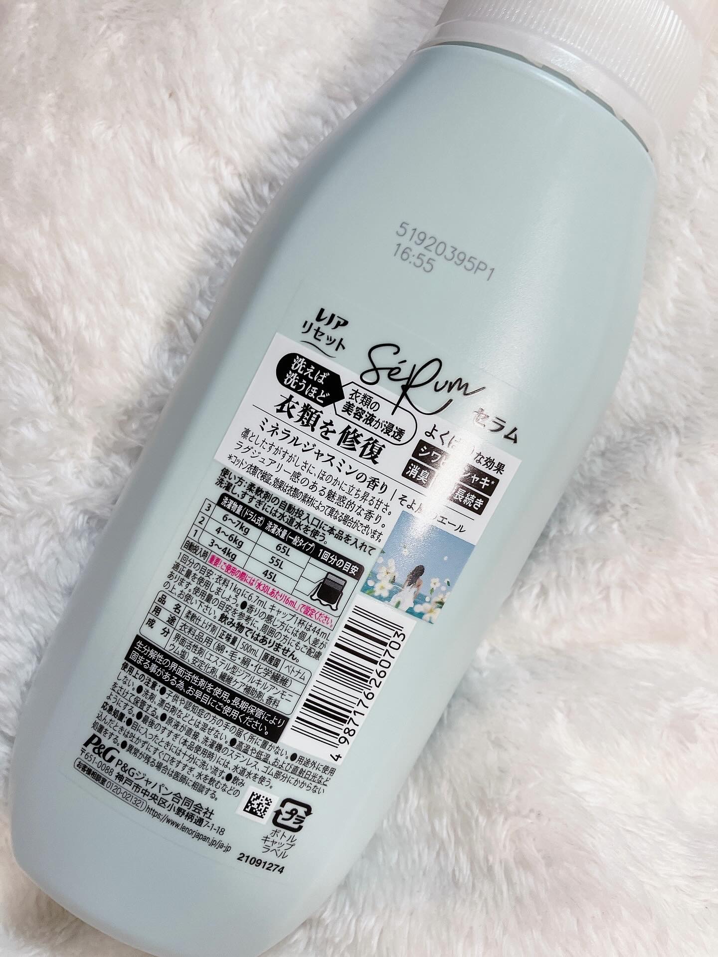 レノアリセット セラム ミネラルジャスミンの香り/レノア/柔軟剤を使ったクチコミ（2枚目）