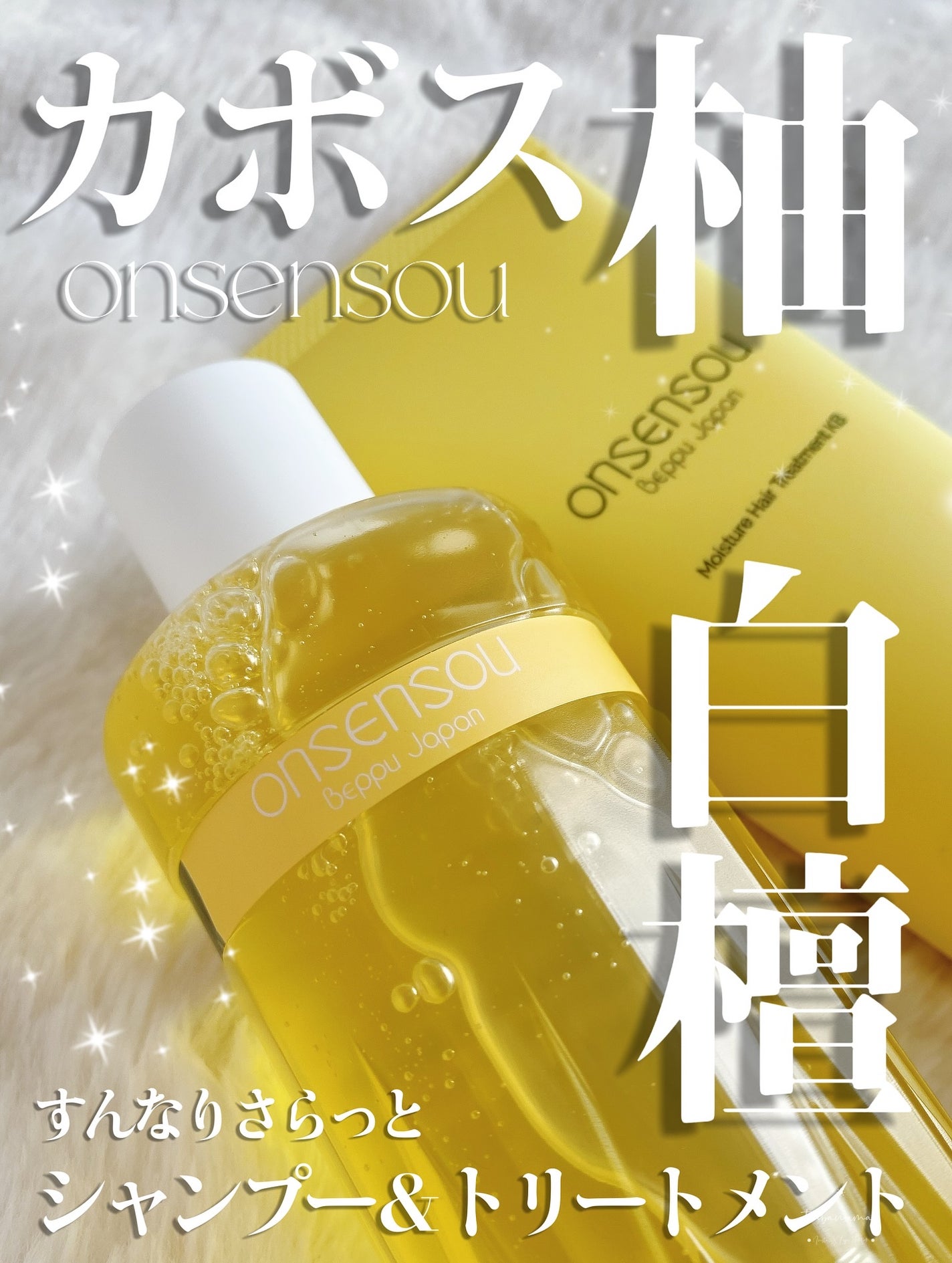 モイスチャーシャンプー/モイスチャートリートメント KABOSU/ONSENSOU/市販シャンプーを使ったクチコミ(1枚目)