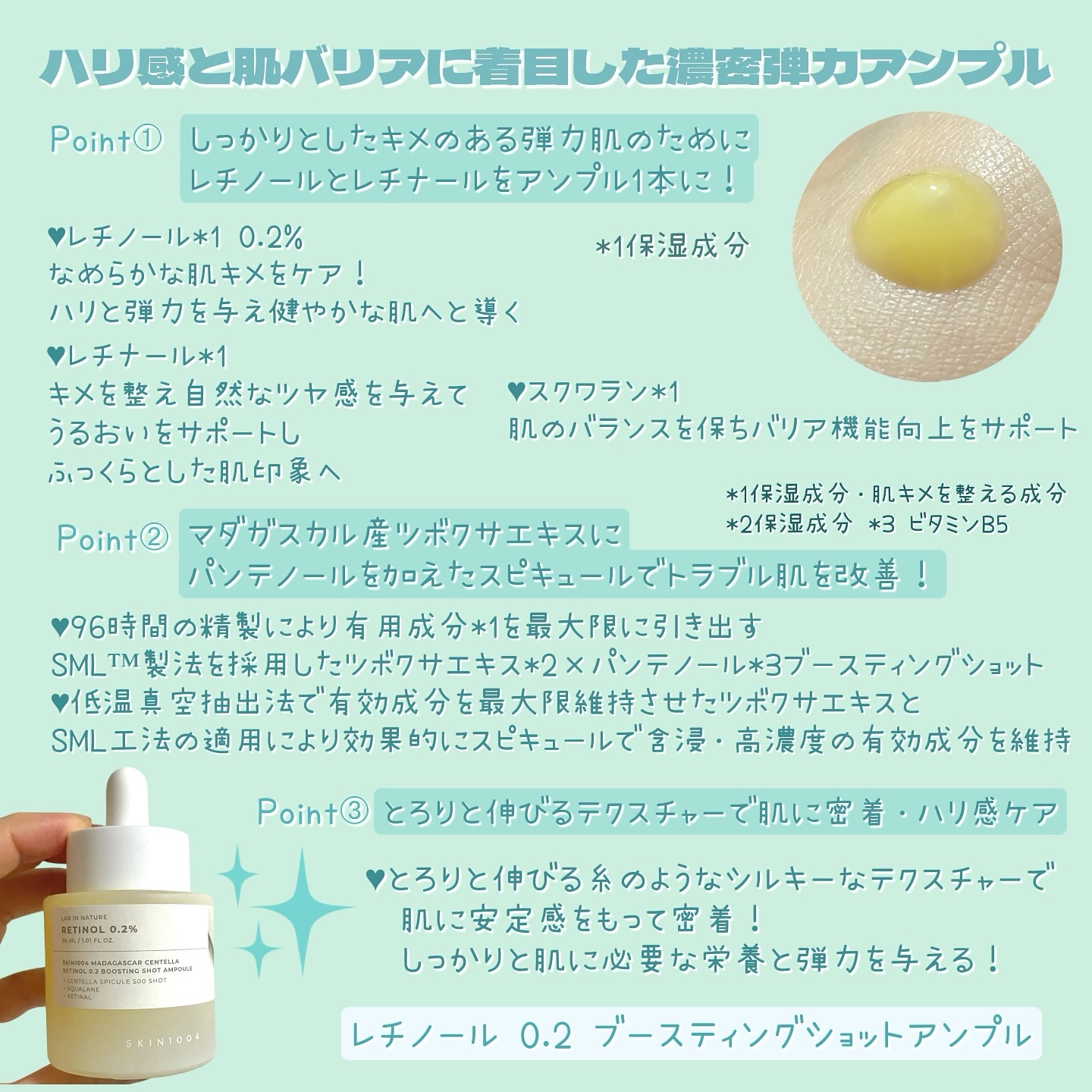 マトリキシル 10 ブースティングショット アンプル/SKIN1004/美容液を使ったクチコミ（2枚目）