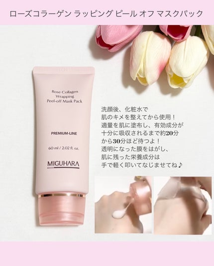 ローズコラーゲンラッピングピールオフマスクパック/MIGUHARA/洗い流すパック・マスクを使ったクチコミ(2枚目)