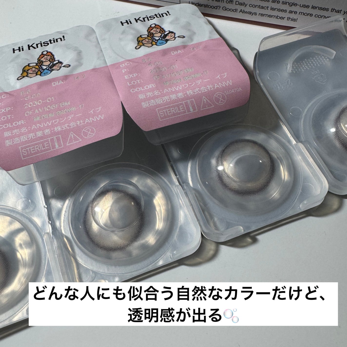 Bean Kristin 1day/Hapa kristin/ワンデー(1DAY)カラコンを使ったクチコミ(3枚目)