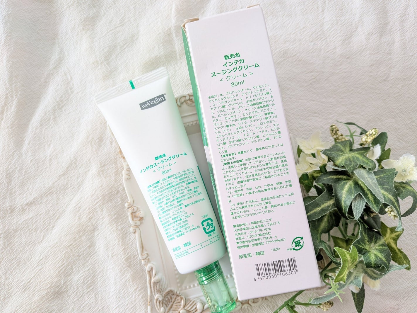 インテカ スージングクリーム/make prem/フェイスクリームを使ったクチコミ(6枚目)