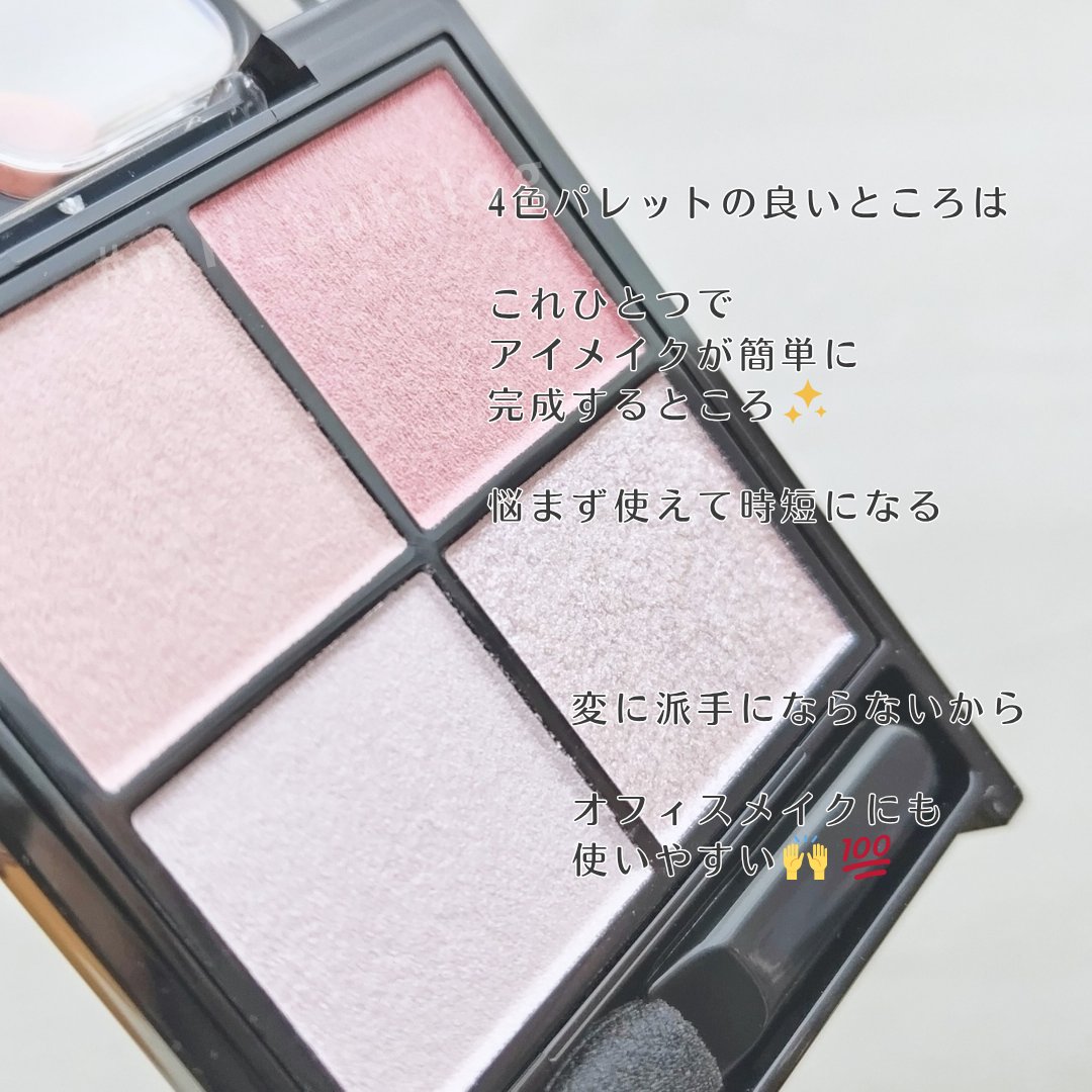 ケイト ポッピングシルエットシャドウ/KATE/アイシャドウパレットを使ったクチコミ（3枚目）