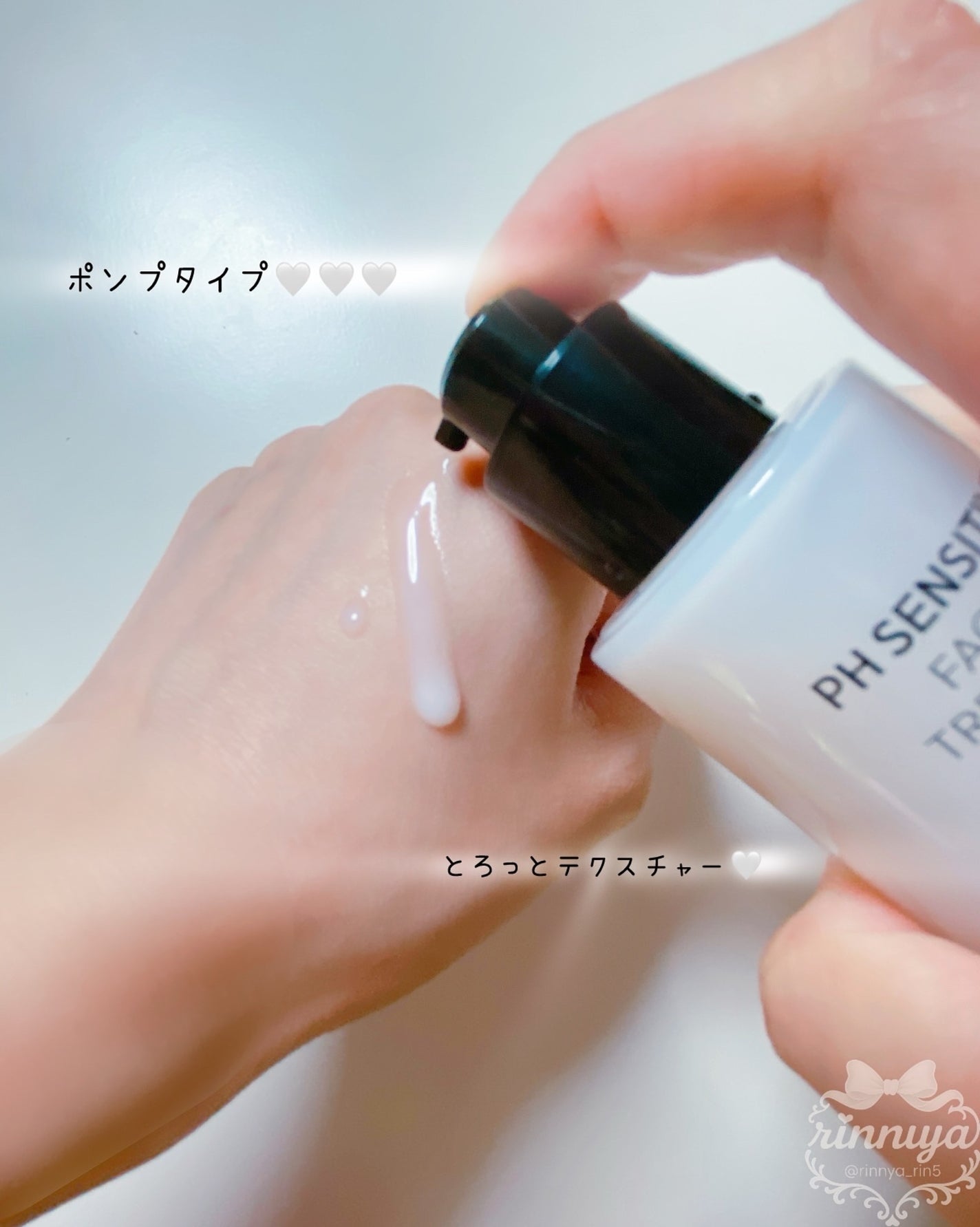 サミュ PHセンシティブフェイシャルトリートメント/SAM'U/美容液を使ったクチコミ(2枚目)