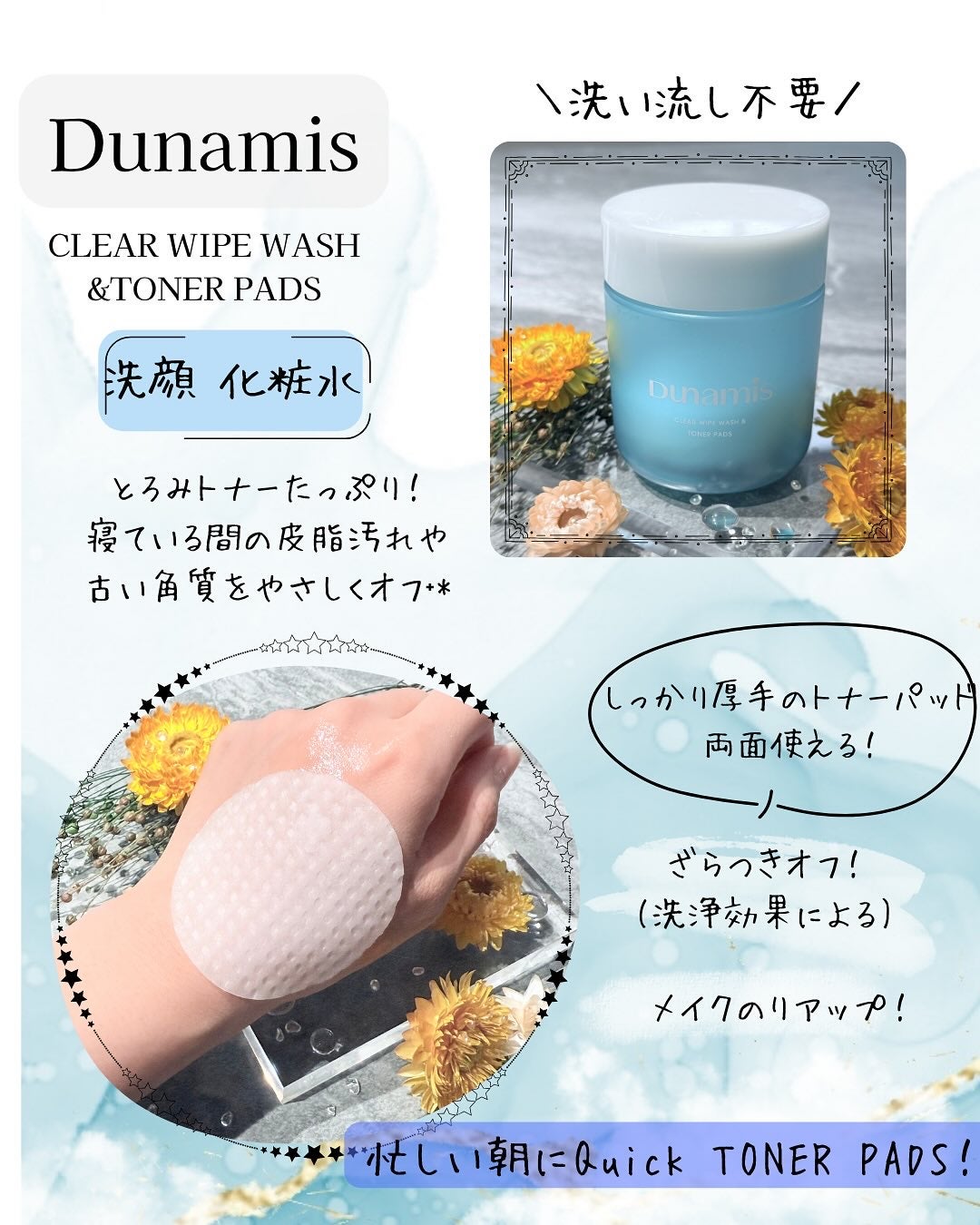 クリアワイプウォッシュ&トナーパッド/Dunamis/トナーパッドを使ったクチコミ(2枚目)