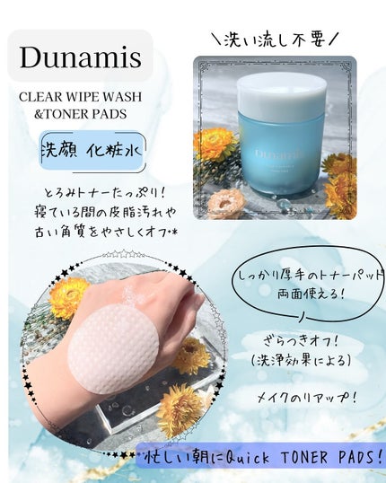 クリアワイプウォッシュ&トナーパッド/Dunamis/トナーパッドを使ったクチコミ(2枚目)