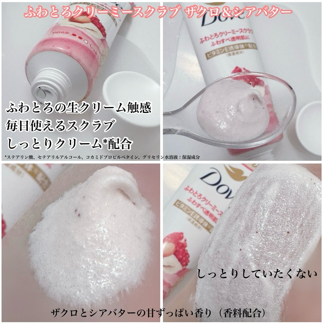 ダヴ ふわとろボディウォッシュ ザクロ＆シアバター/ダヴ/ボディソープを使ったクチコミ（3枚目）