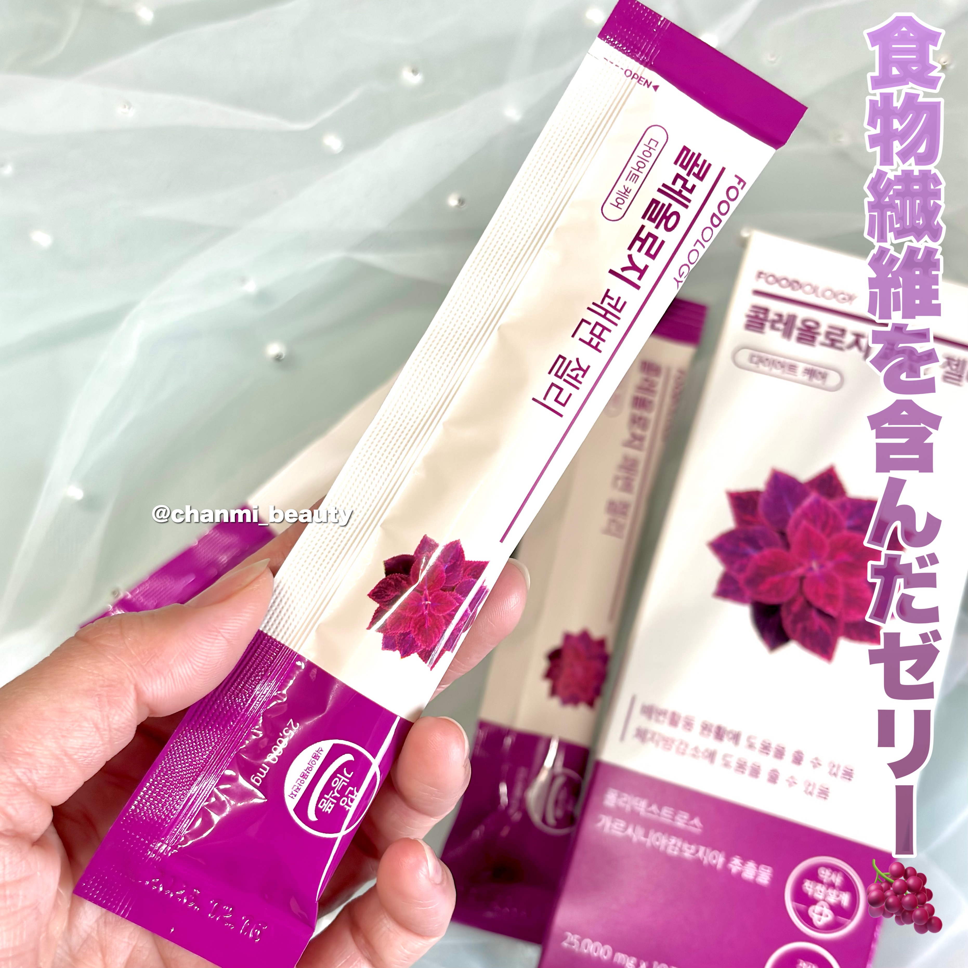 コレオロジー快調ゼリー/FOODOLOGY/健康サプリメントを使ったクチコミ（2枚目）