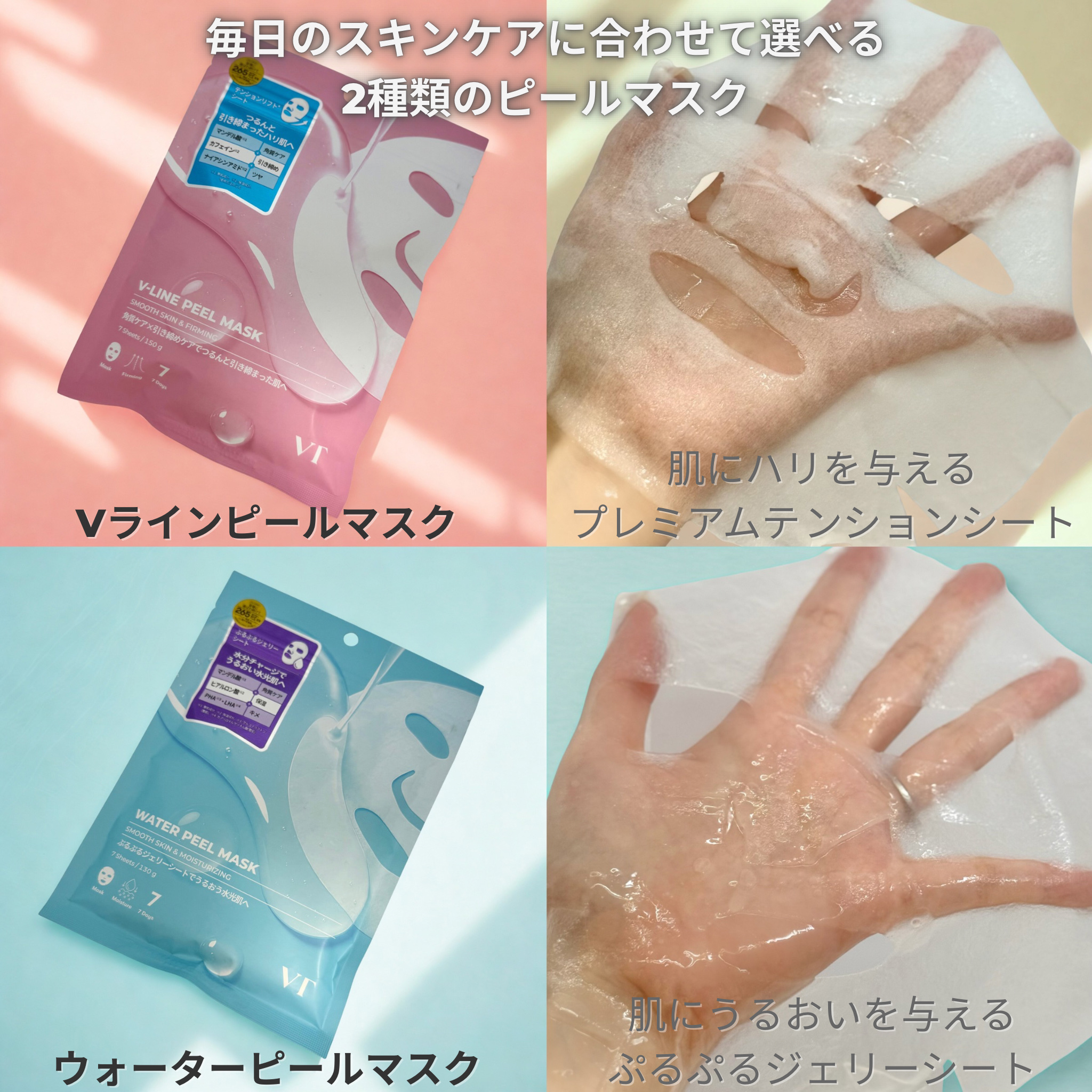 WATER PEEL MASK/VT/シートマスク・パックを使ったクチコミ（2枚目）