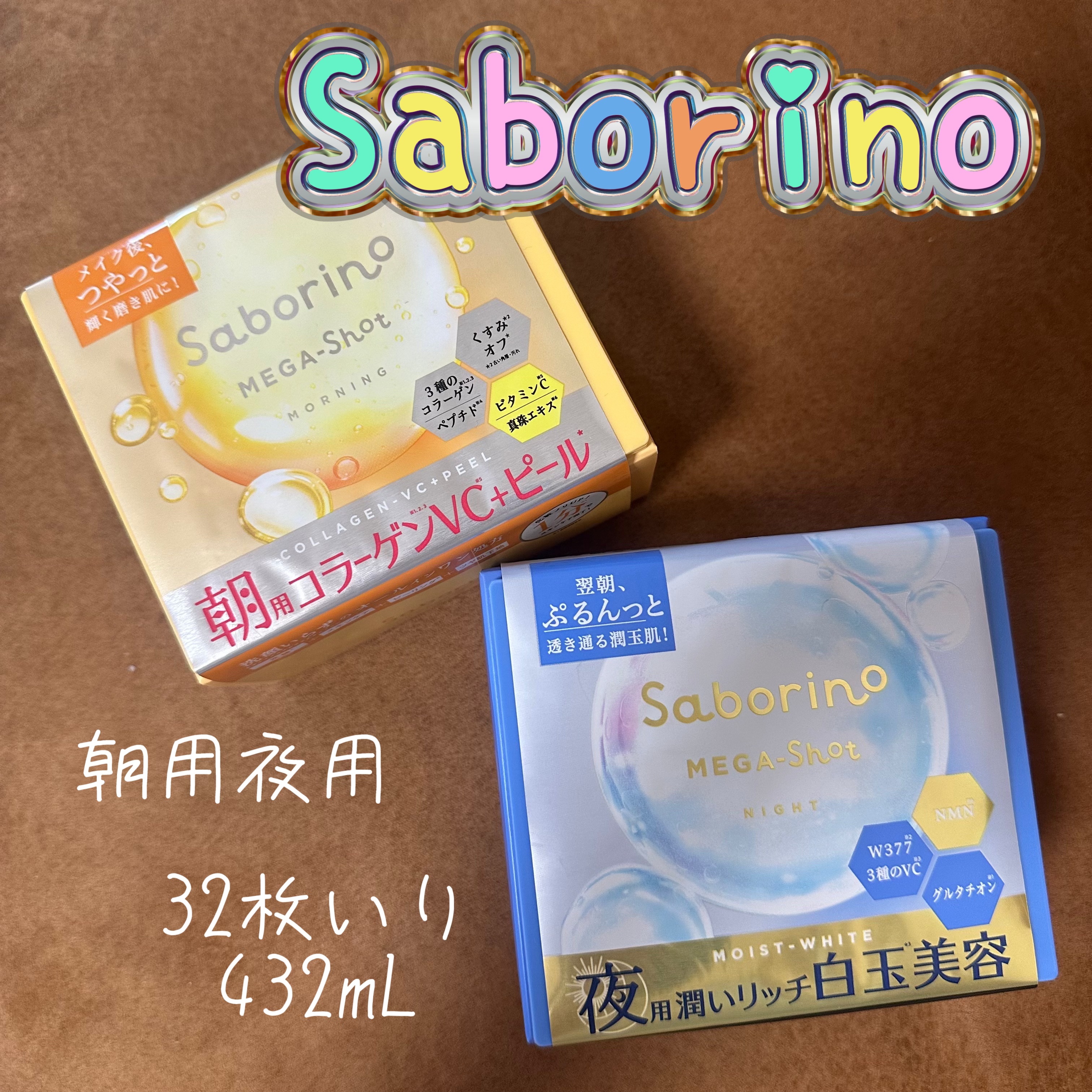 サボリーノ メガショット 朝用ツヤピールマスク CC/サボリーノ/シートマスク・パックを使ったクチコミ（1枚目）