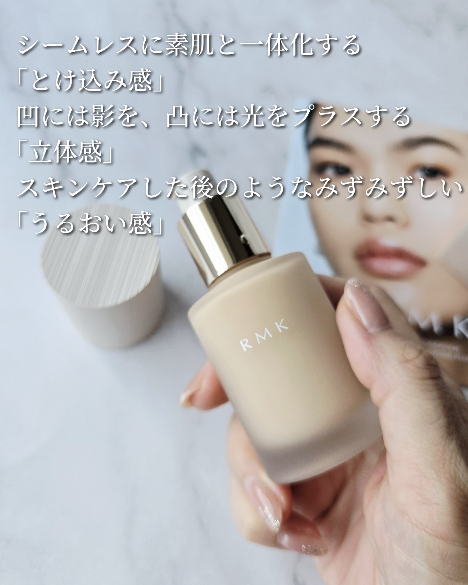RMK リクイドファンデーション フローレスカバレッジ プラス/RMK/リキッドファンデーションを使ったクチコミ（2枚目）