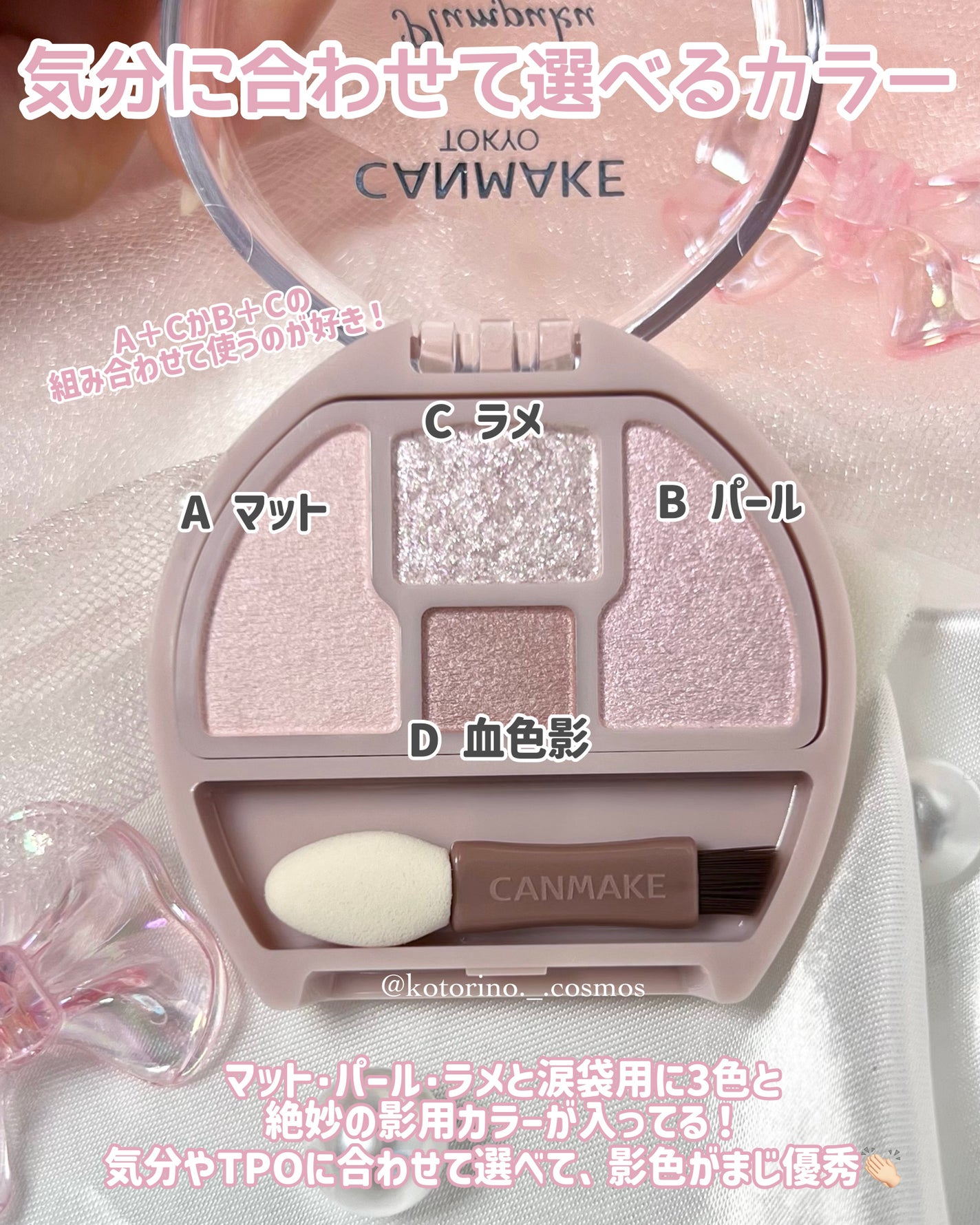 プランぷくコーデアイズ/キャンメイク/パウダーアイシャドウを使ったクチコミ(2枚目)