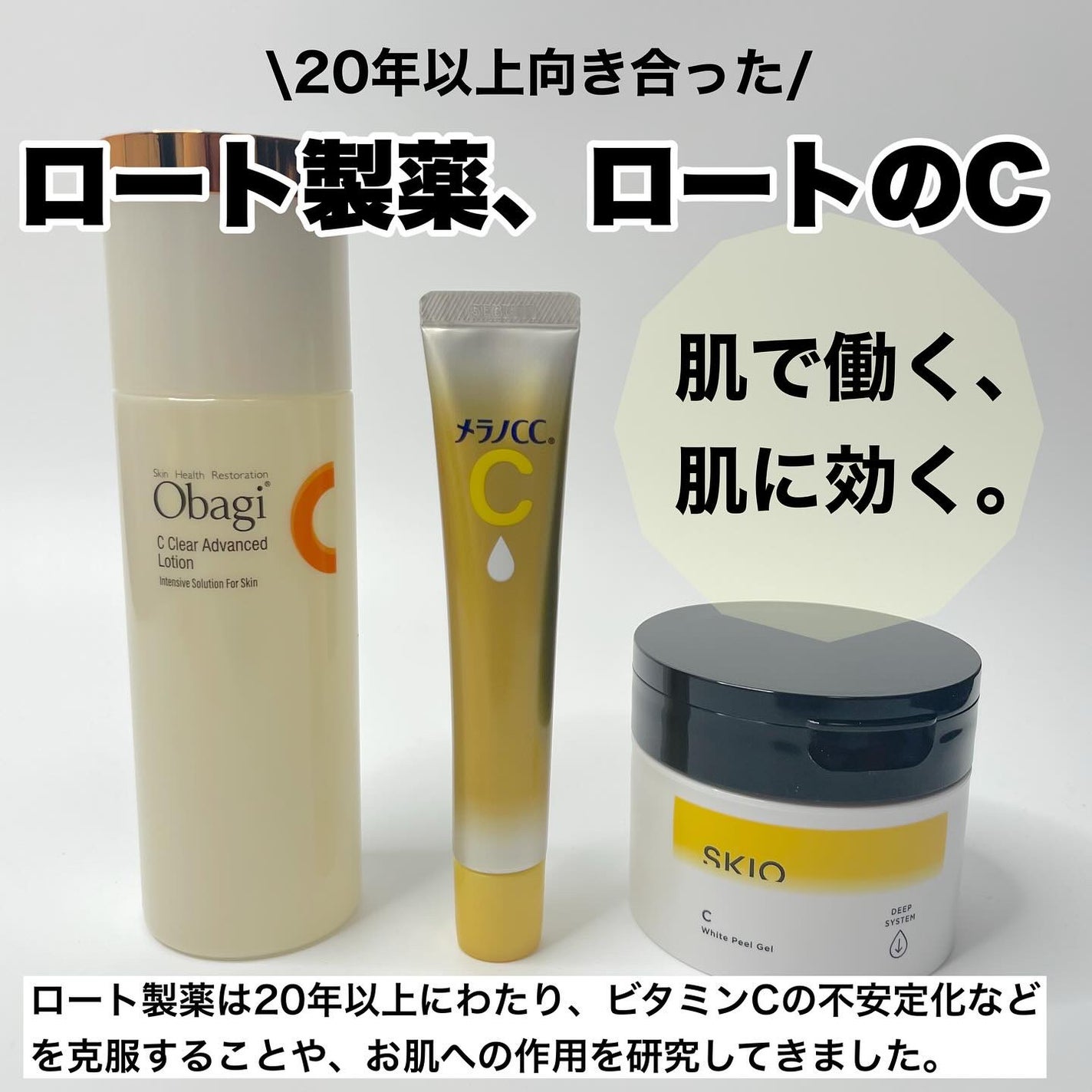 VC ホワイトピールゲル/SKIO/美容液を使ったクチコミ(1枚目)