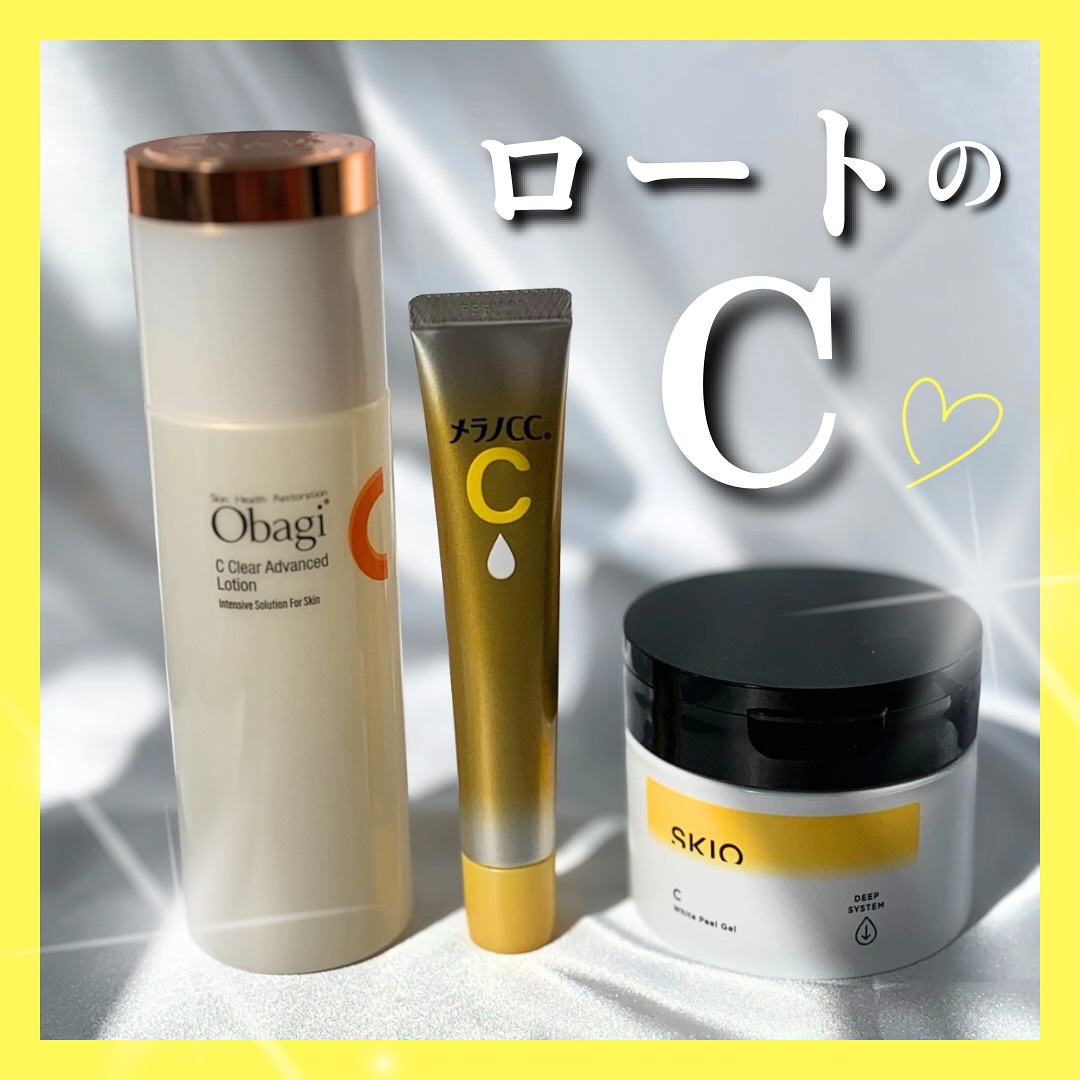 VC ホワイトピールゲル/SKIO/美容液を使ったクチコミ（1枚目）