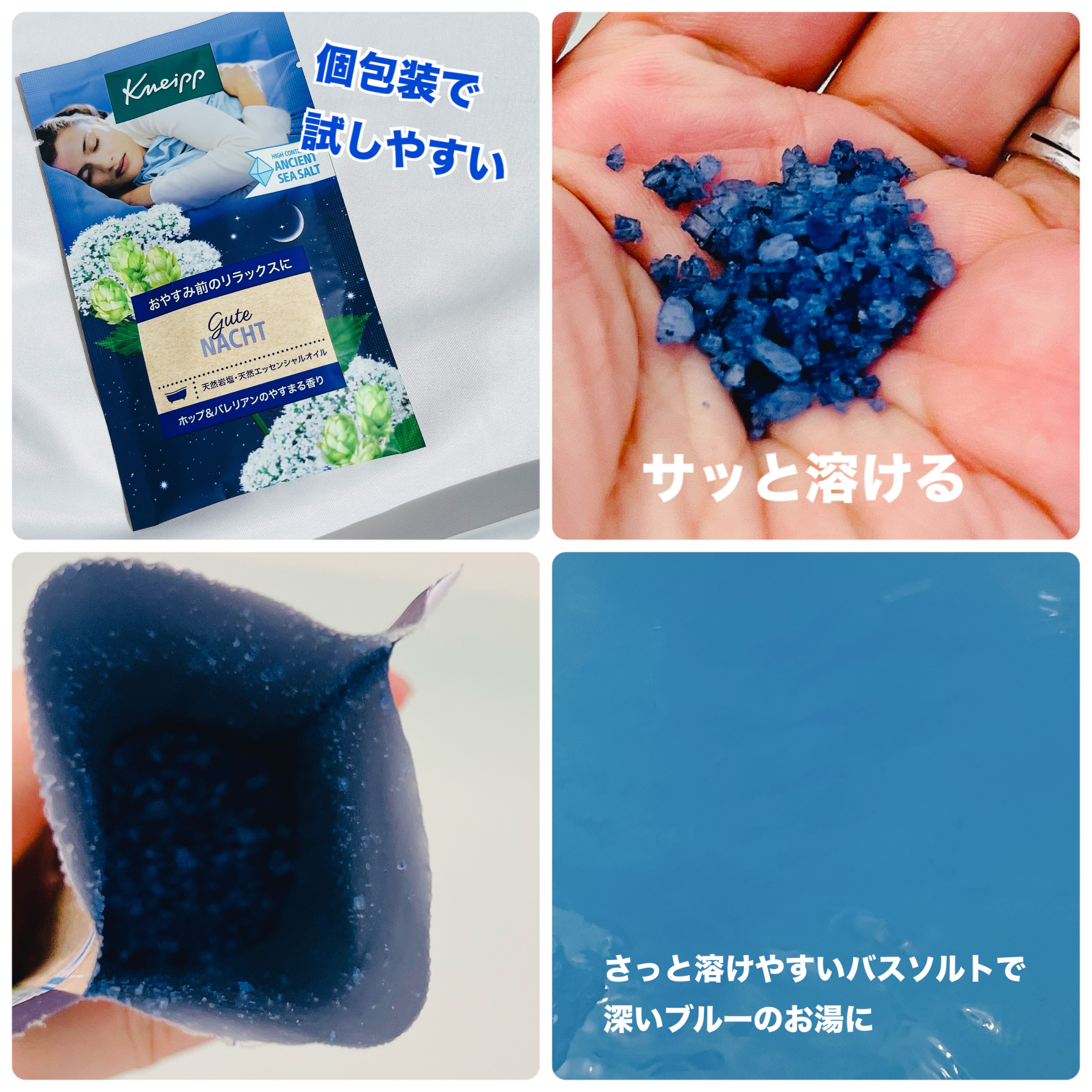 クナイプ グーテナハト バスソルト ホップ＆バレリアンの香り/クナイプ/無機塩系入浴剤を使ったクチコミ（3枚目）