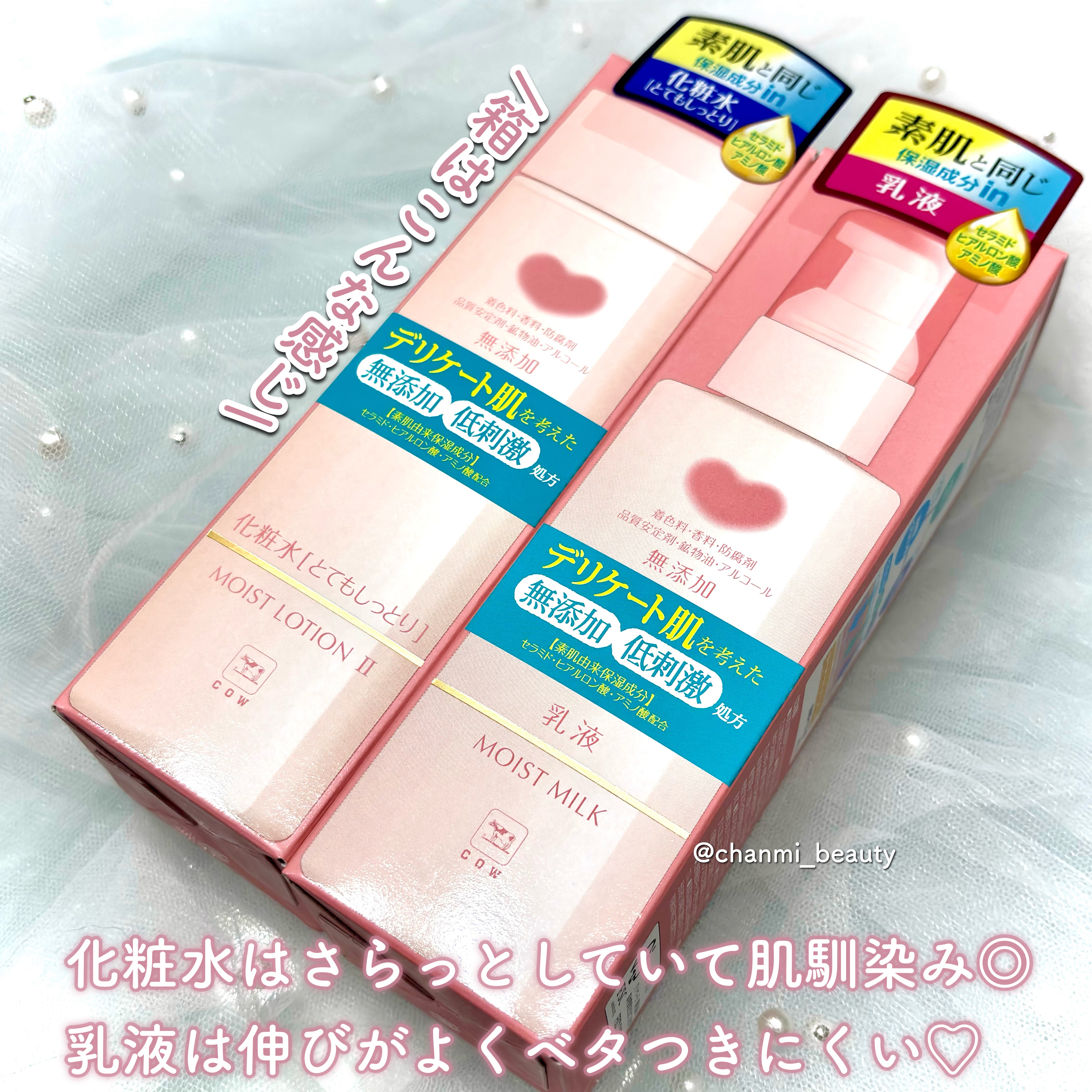 保湿乳液/カウブランド無添加/乳液を使ったクチコミ（3枚目）