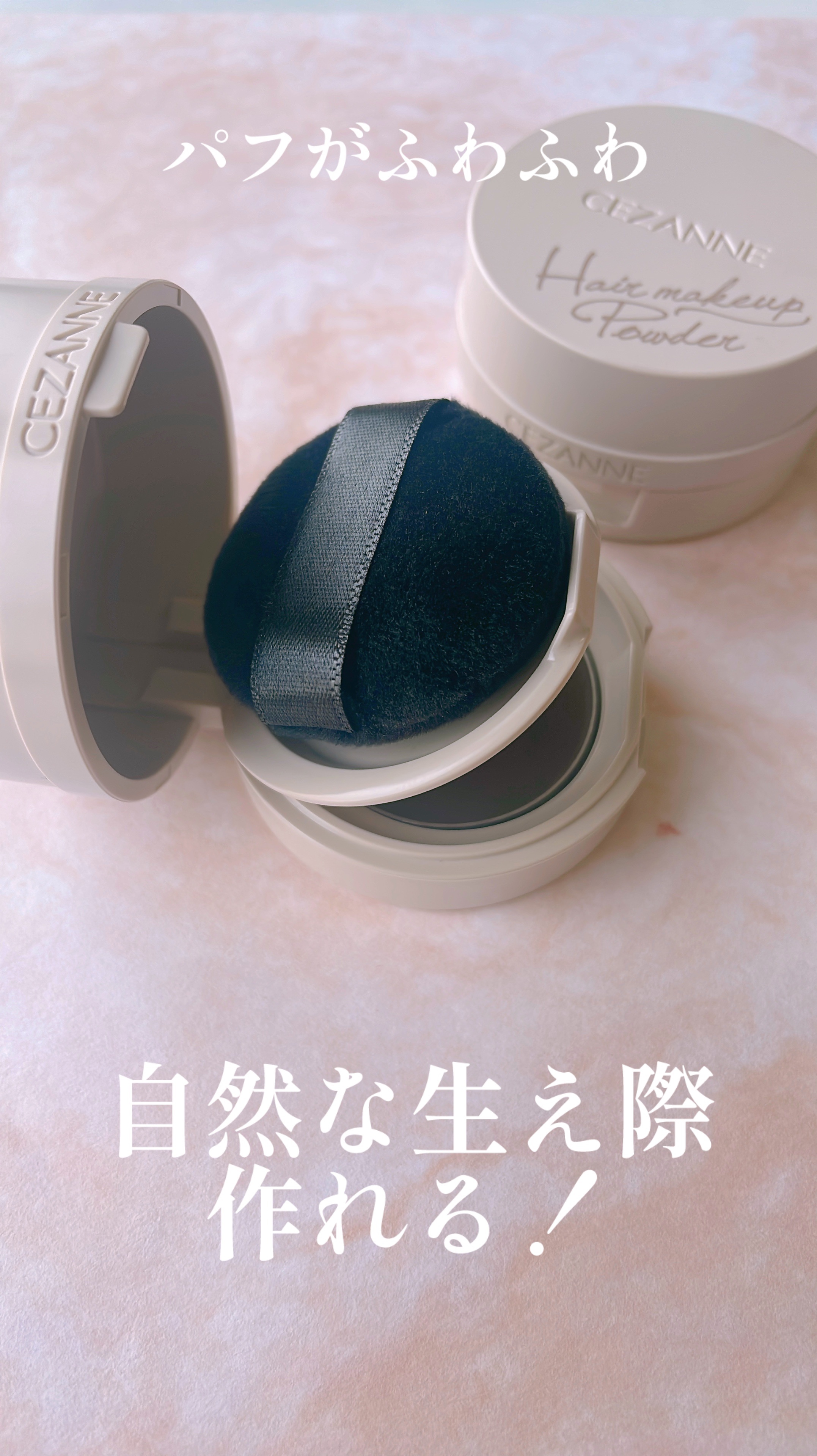 ヘアメイクパウダー/CEZANNE/ヘアケア・スタイリングを使ったクチコミ（2枚目）