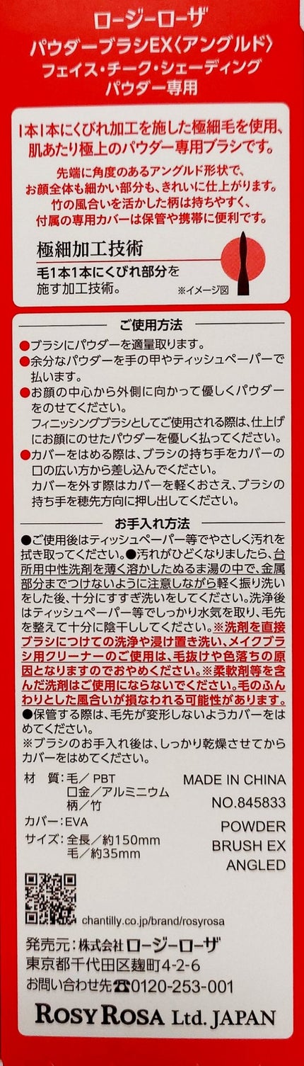 パウダーブラシEX〈アングルド〉/ロージーローザ/メイクブラシを使ったクチコミ(3枚目)